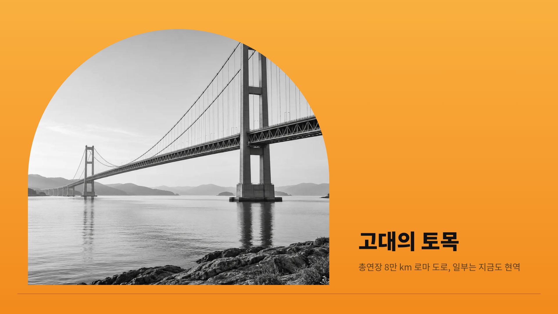 크레인 오렌지 13번째 슬라이드