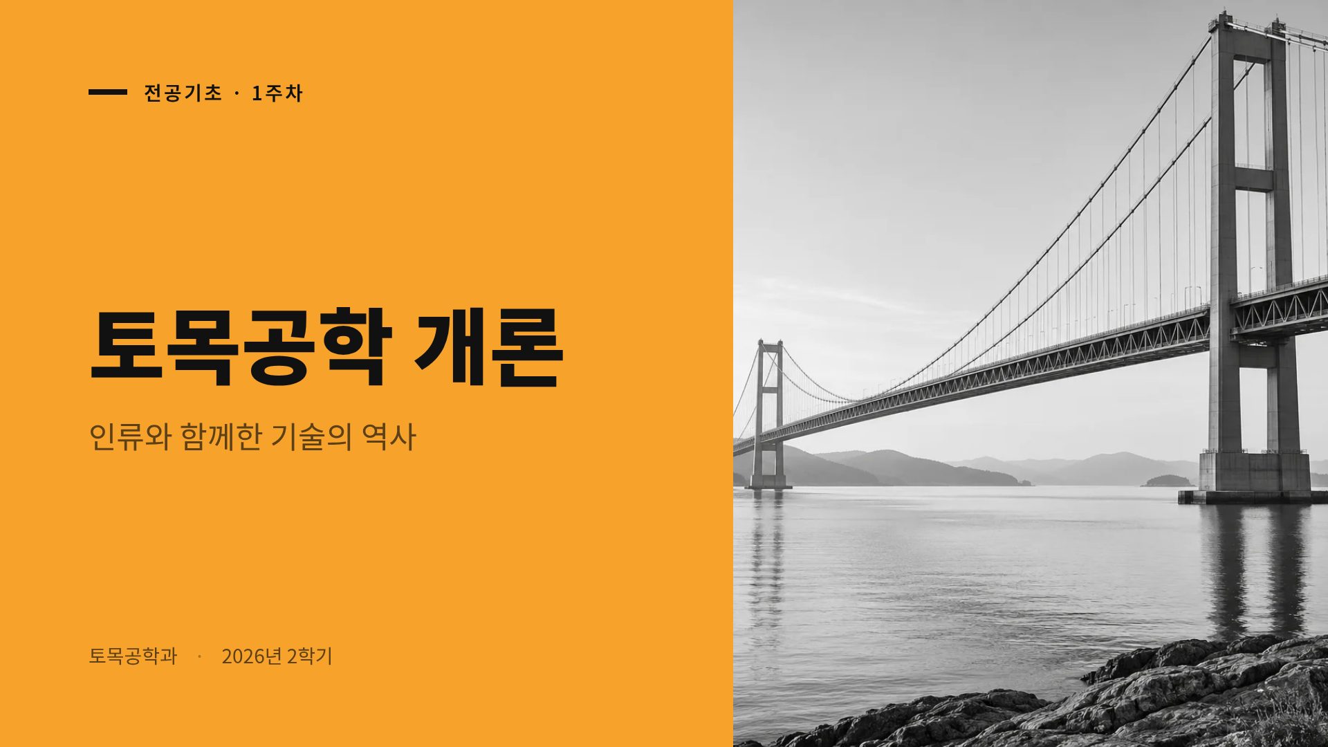 크레인 오렌지 2번째 슬라이드