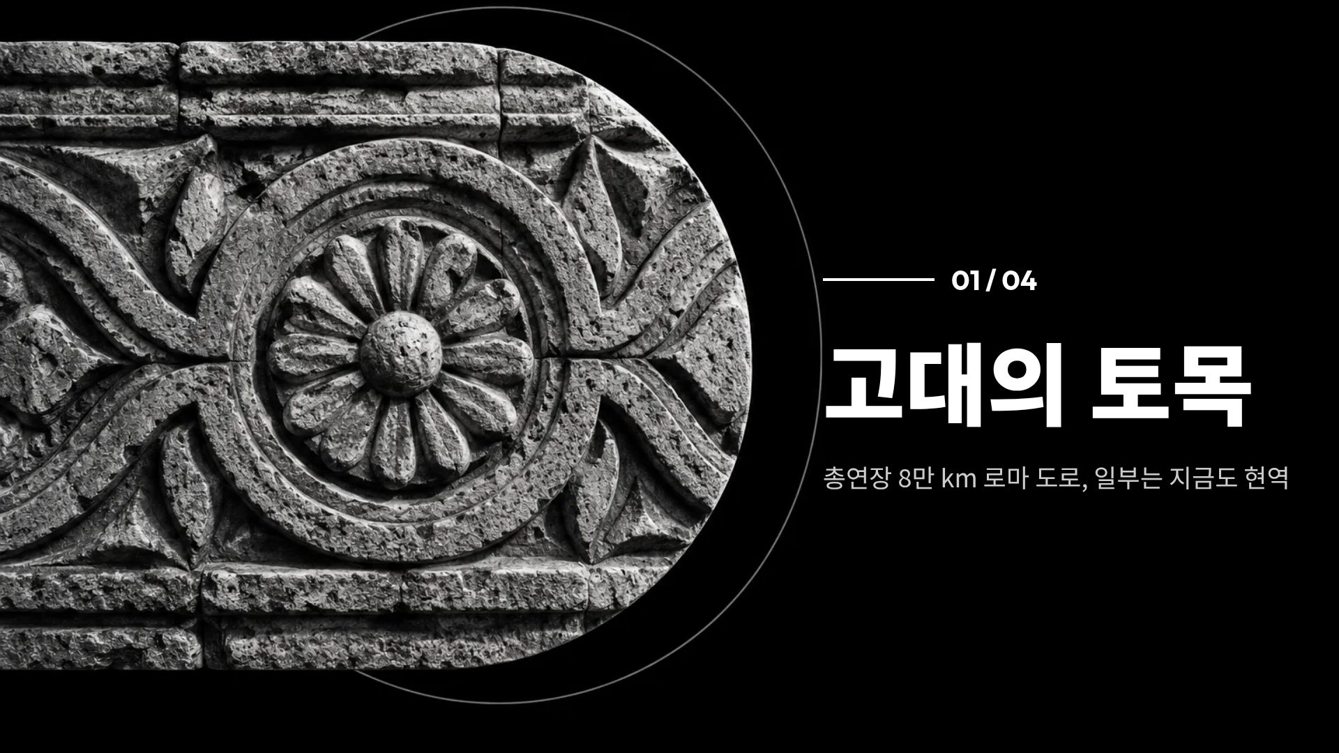 크레인 오렌지 4번째 슬라이드