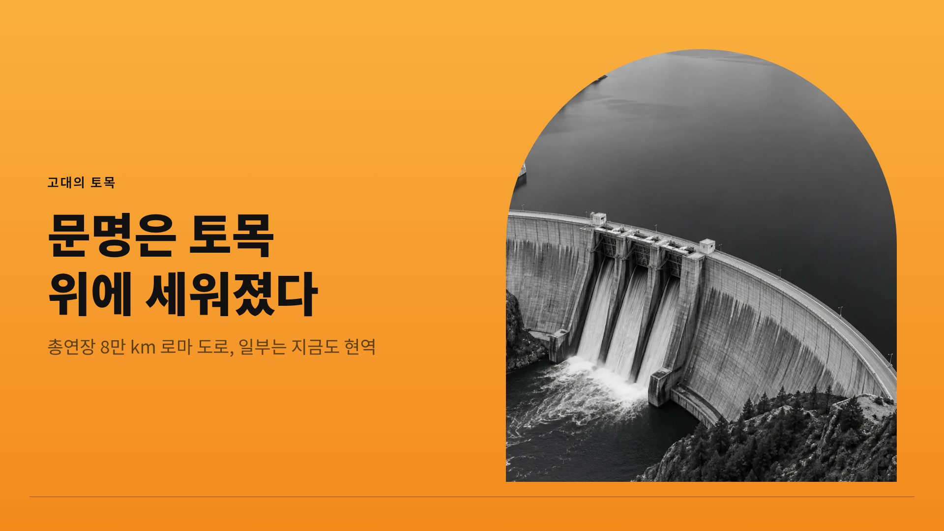 크레인 오렌지 7번째 슬라이드