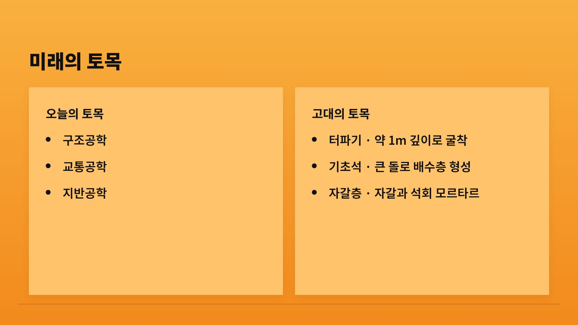 크레인 오렌지 8번째 슬라이드