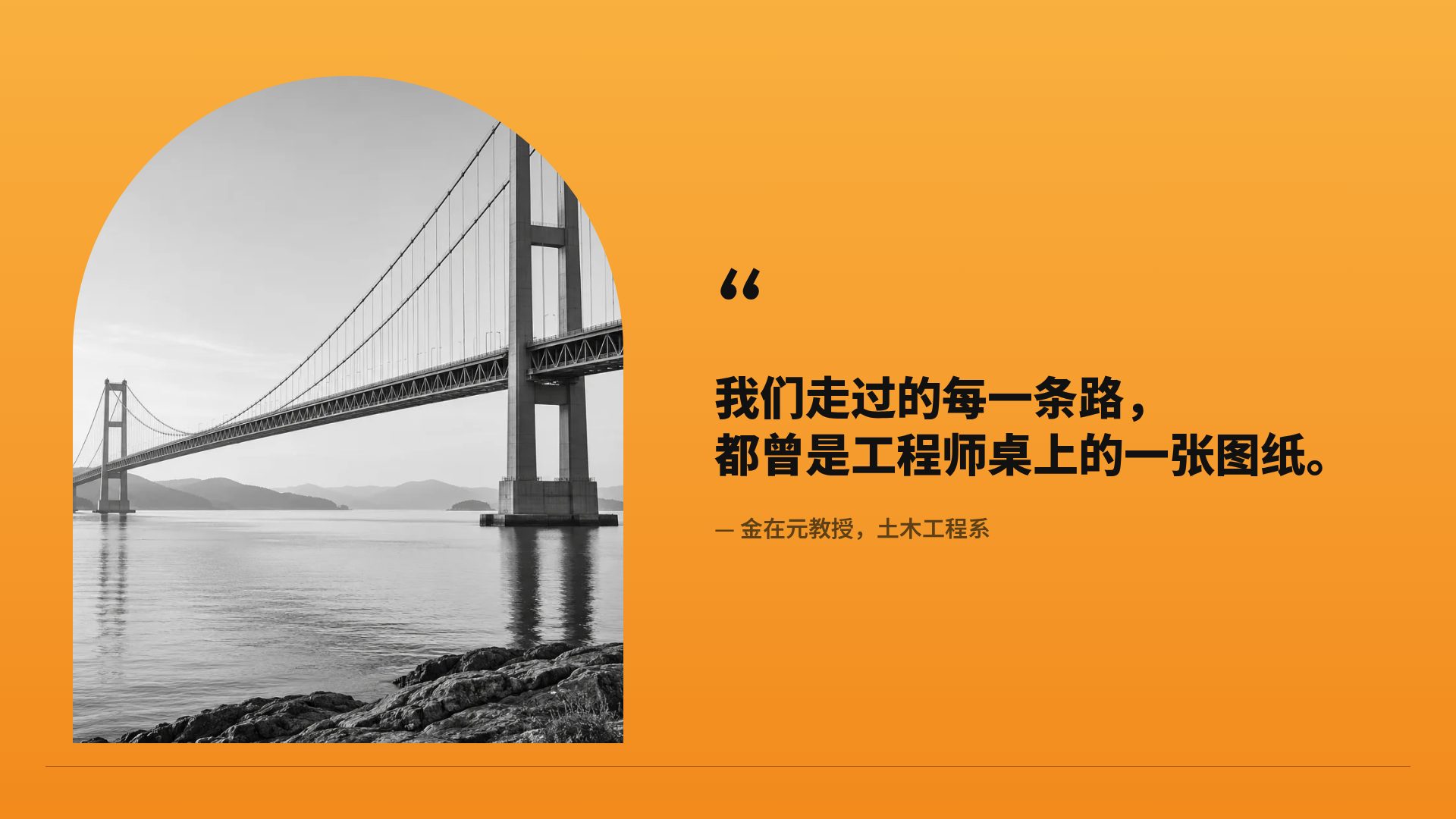 橙色塔吊 第 11 页