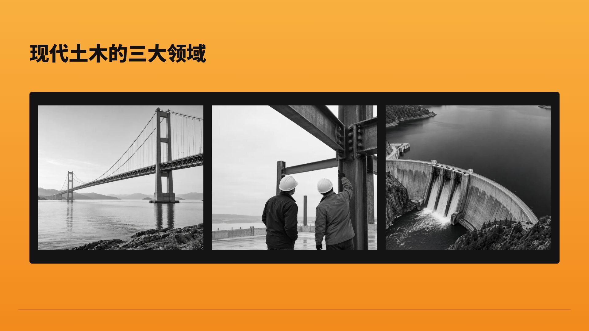 橙色塔吊 第 14 页