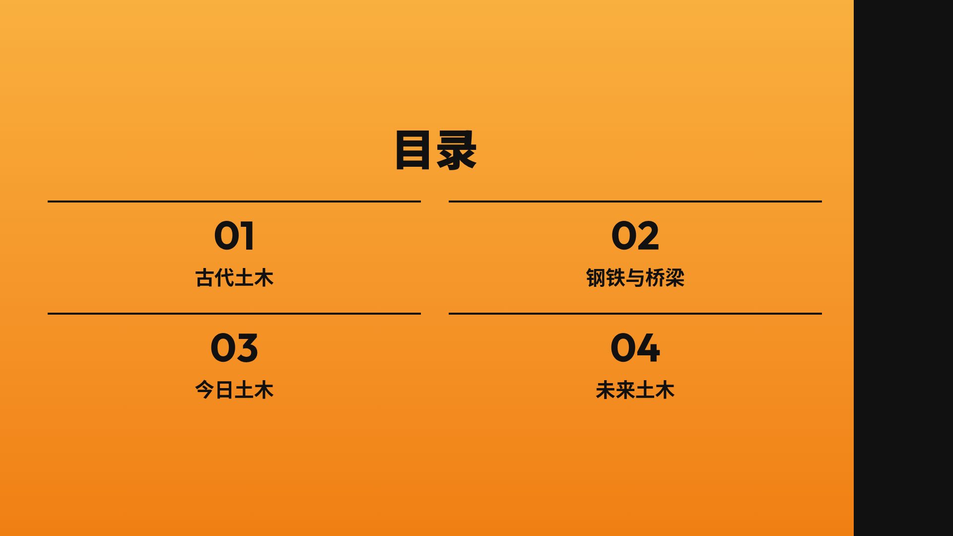 橙色塔吊 第 3 页