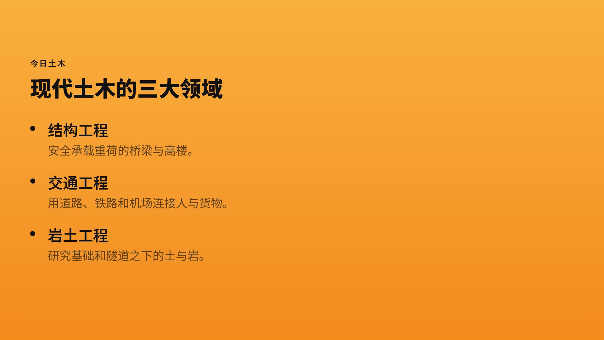 橙色塔吊 第 5 页