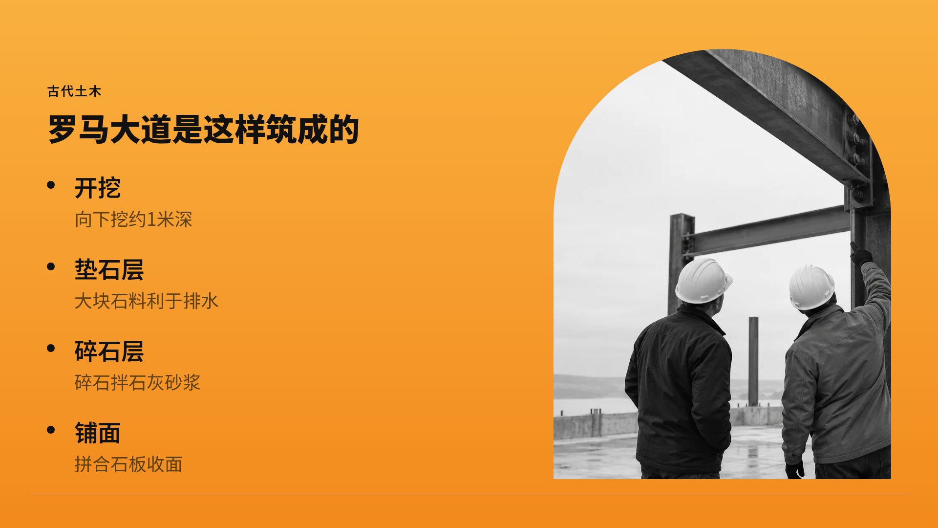 橙色塔吊 第 6 页