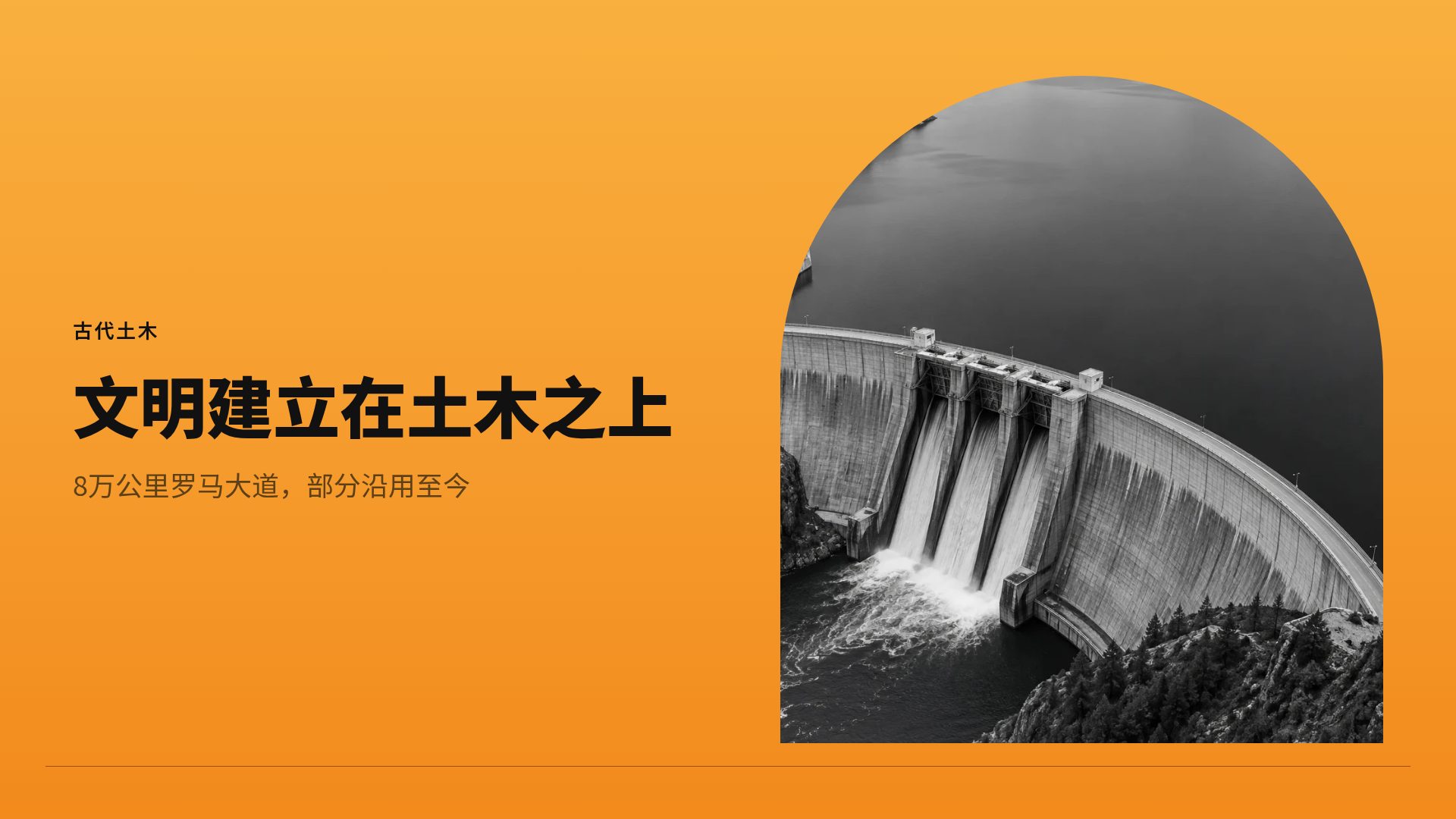 橙色塔吊 第 7 页