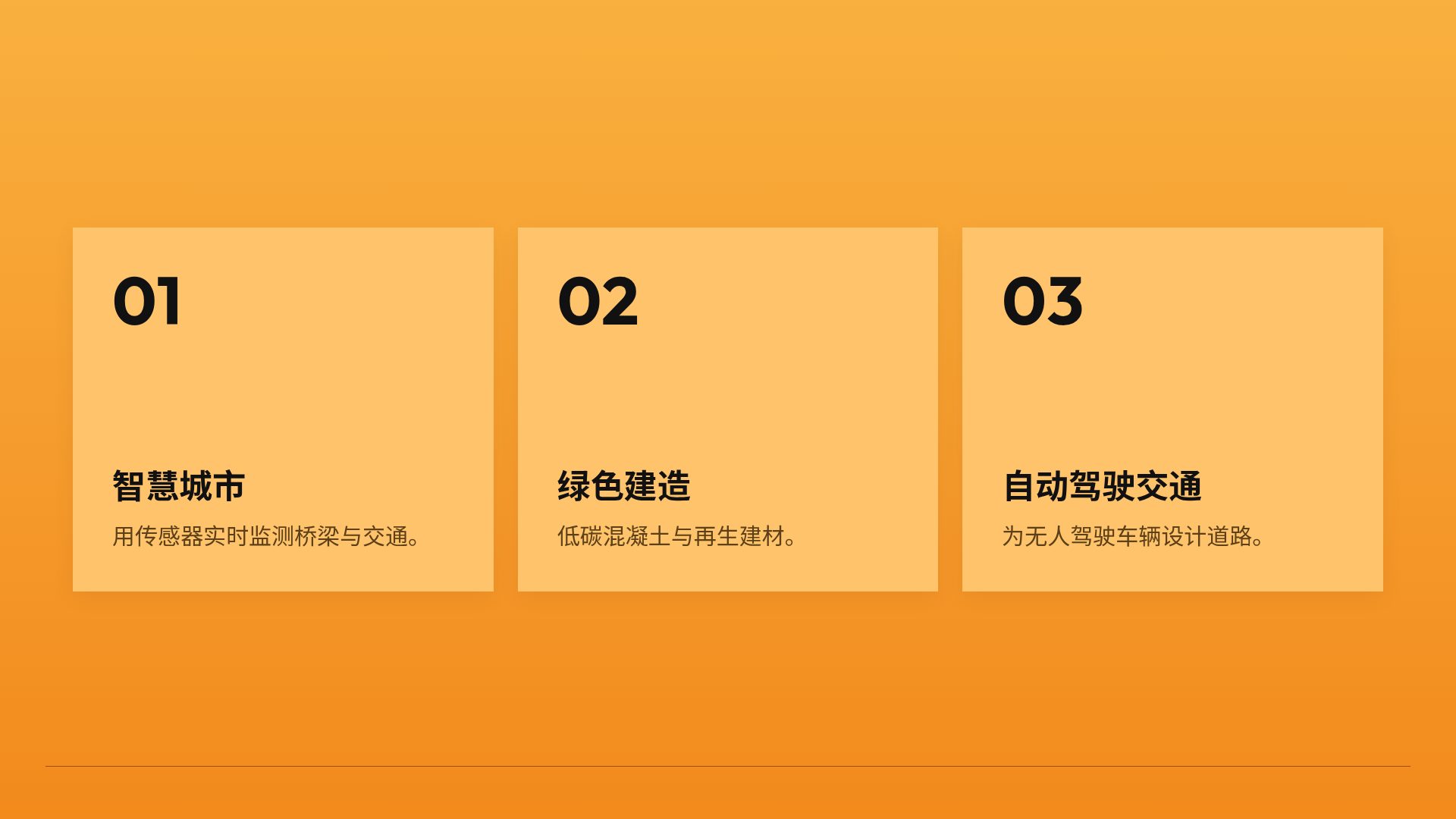 橙色塔吊 第 17 页