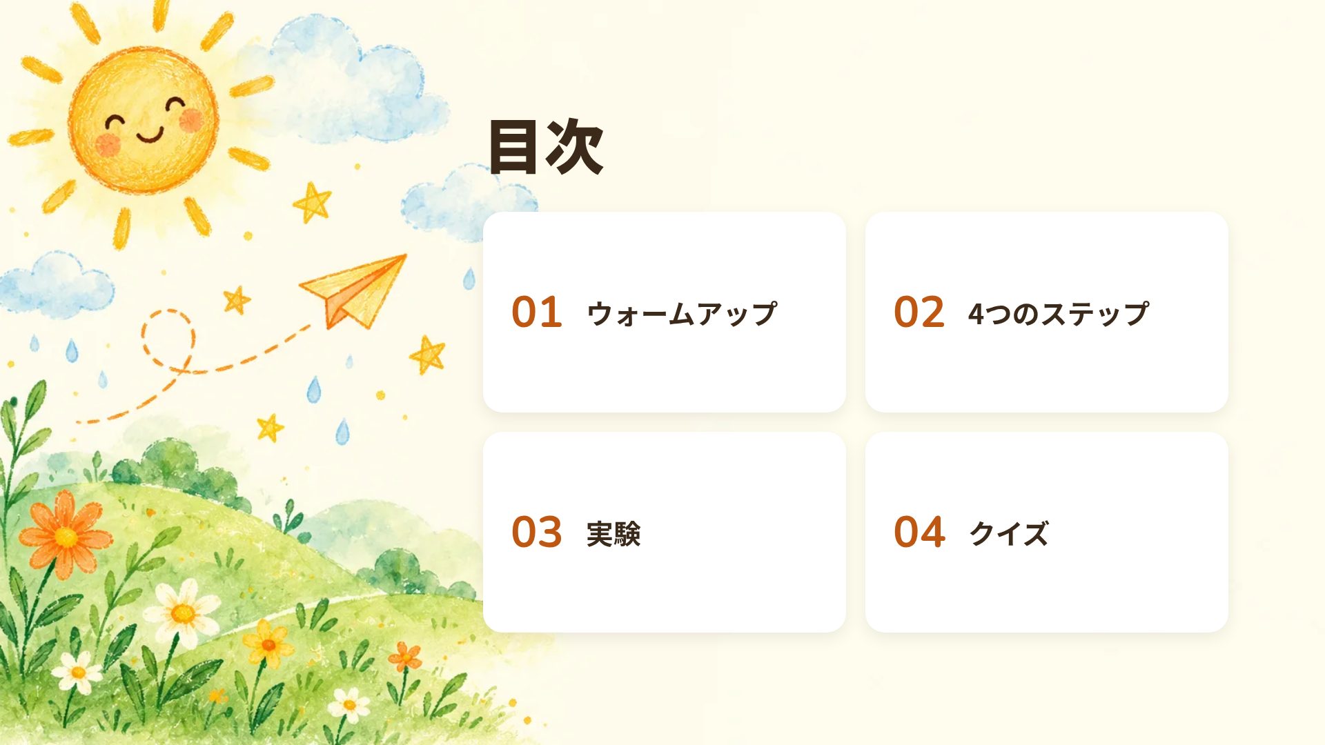 クレヨンキッズ スライド 3