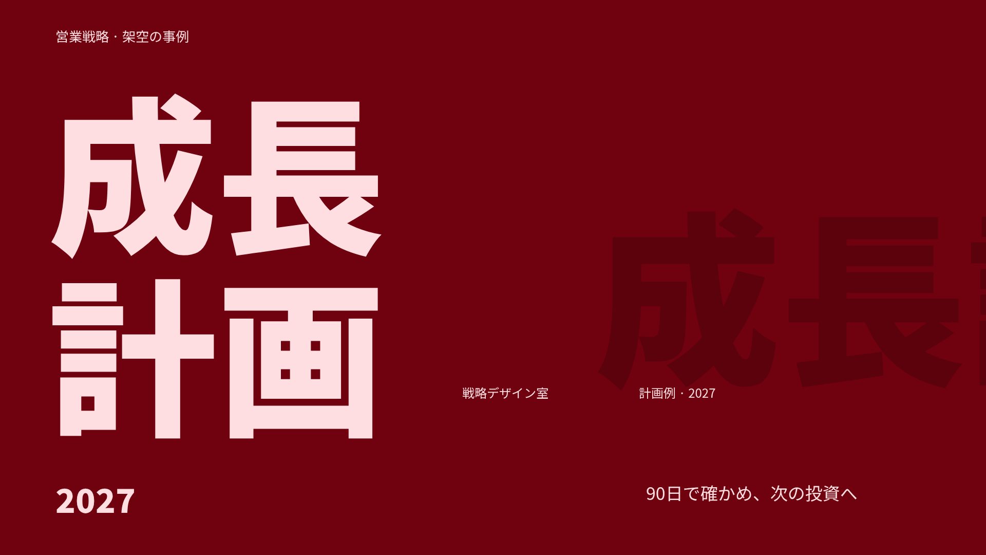 クリムゾン・フォーカス