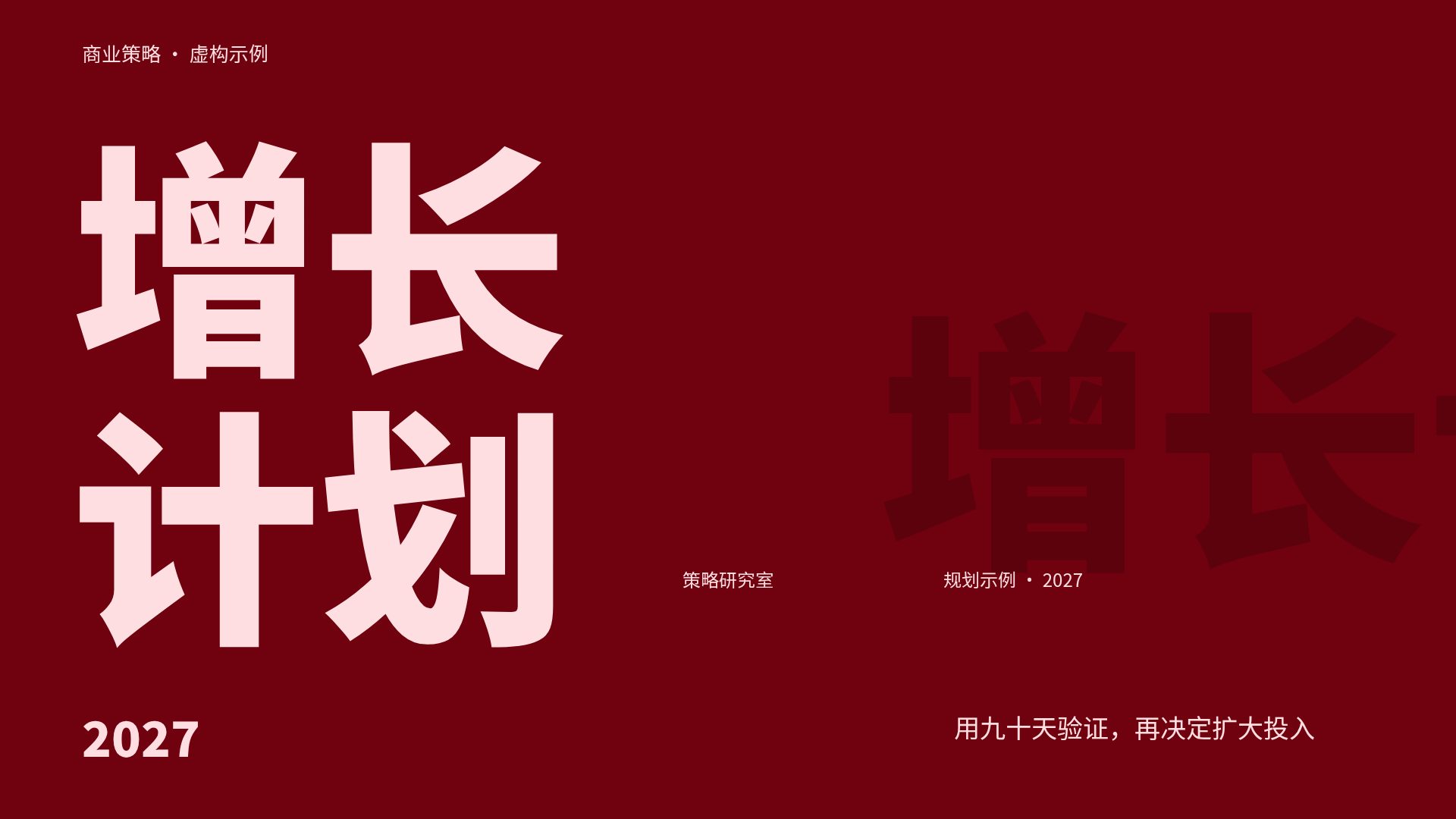 绯红聚焦