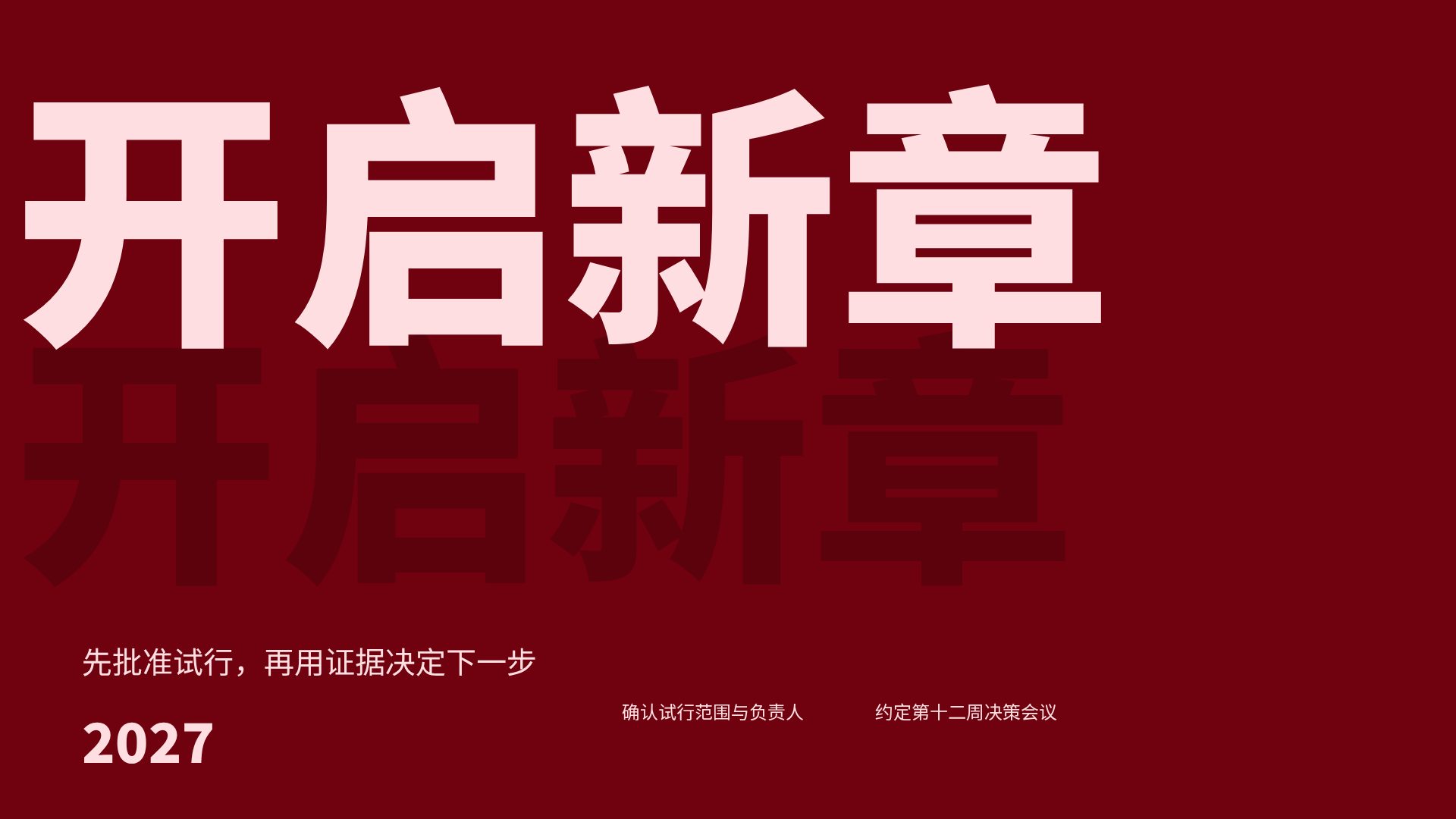 绯红聚焦 第 10 页