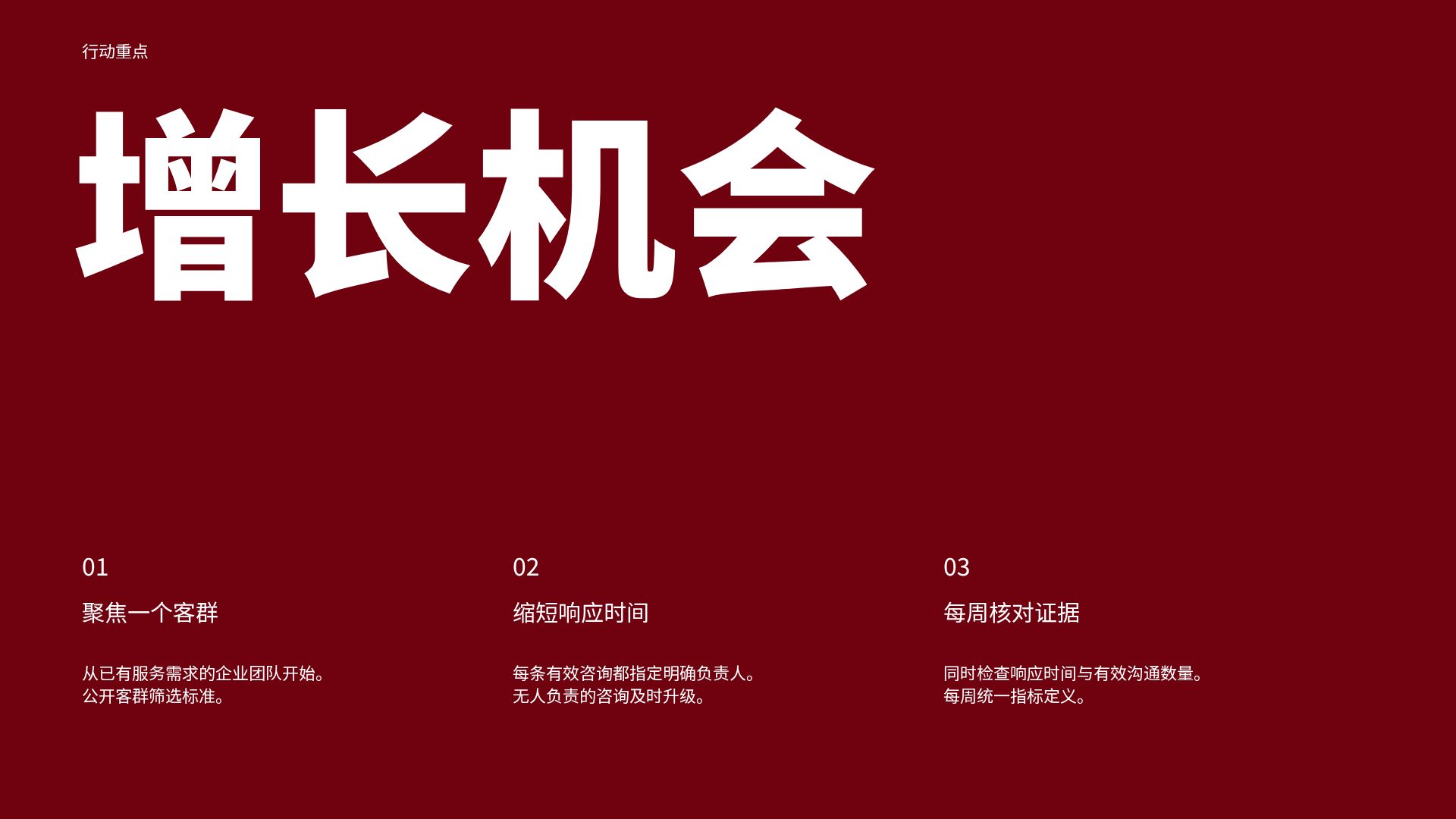 绯红聚焦 第 2 页