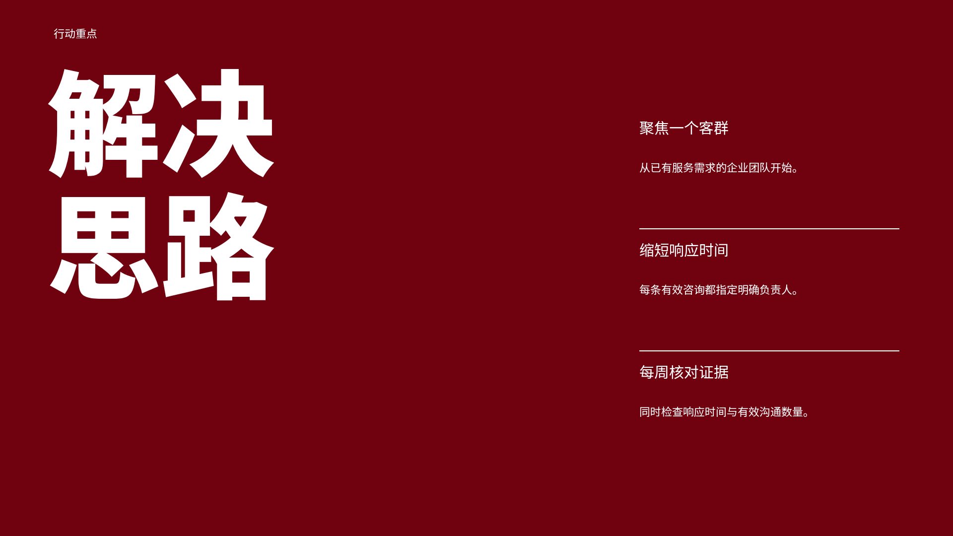 绯红聚焦 第 3 页