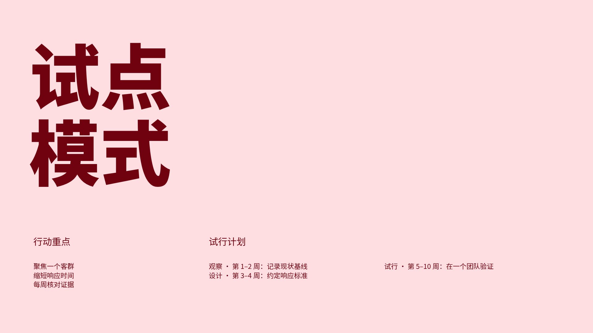 绯红聚焦 第 5 页