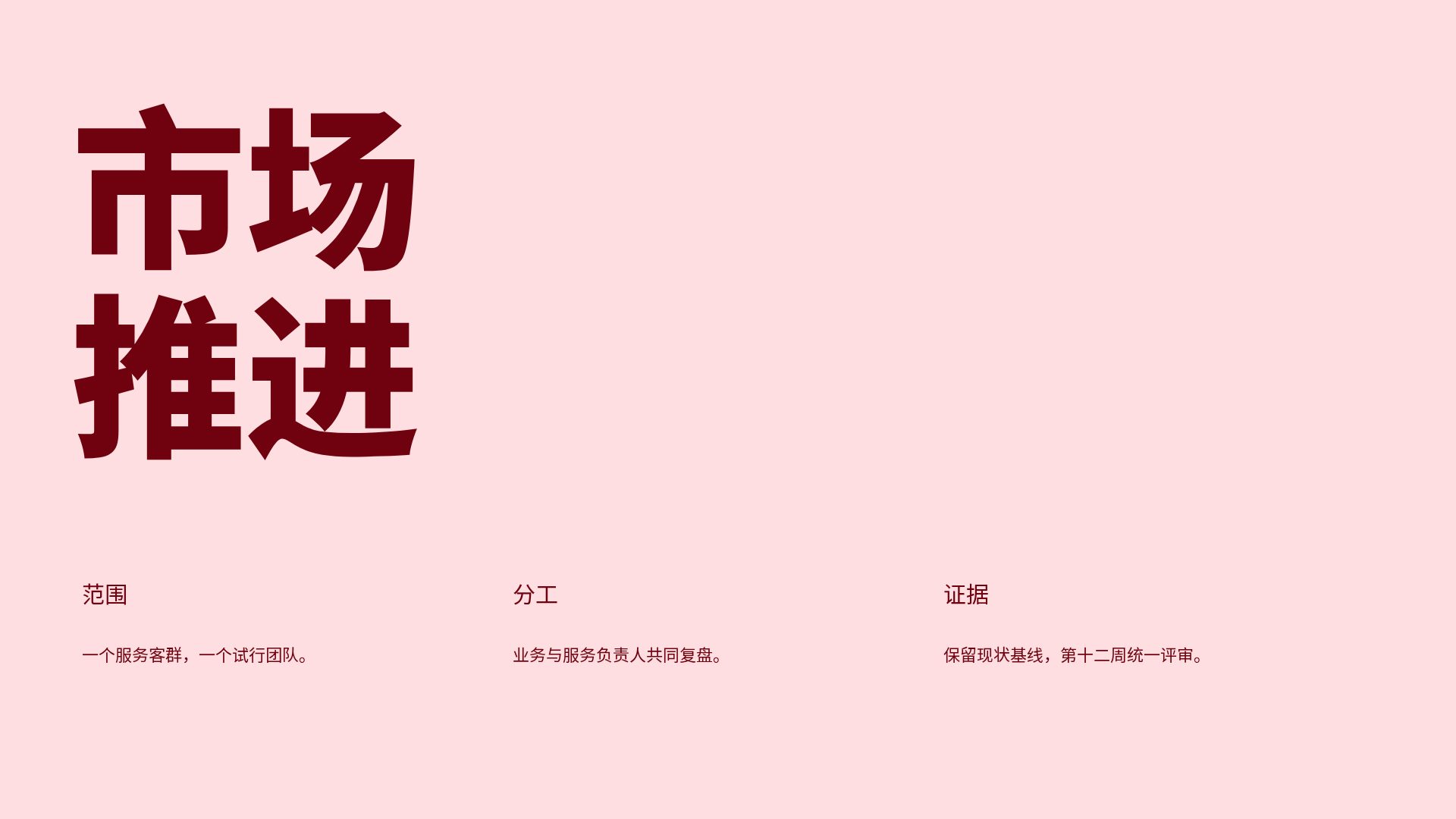 绯红聚焦 第 7 页