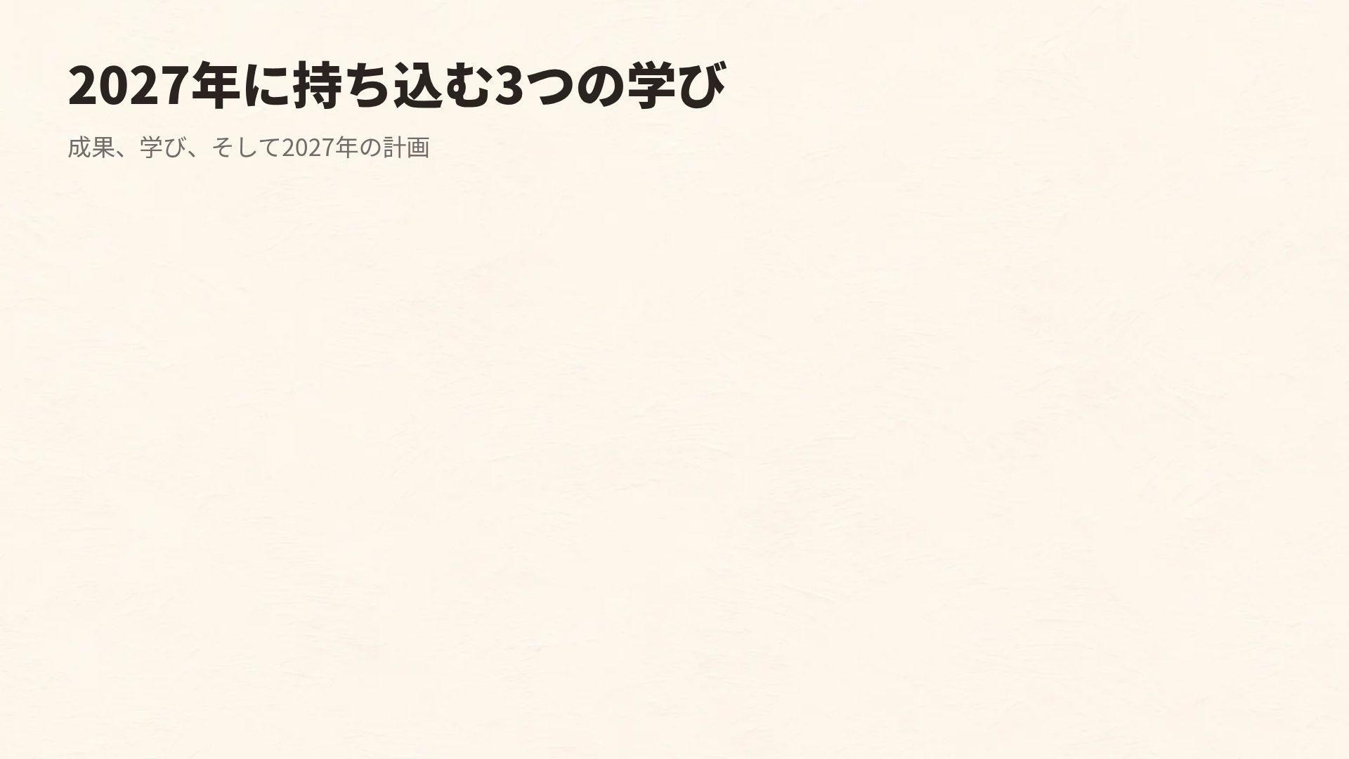 カルチャーミューラル スライド 15