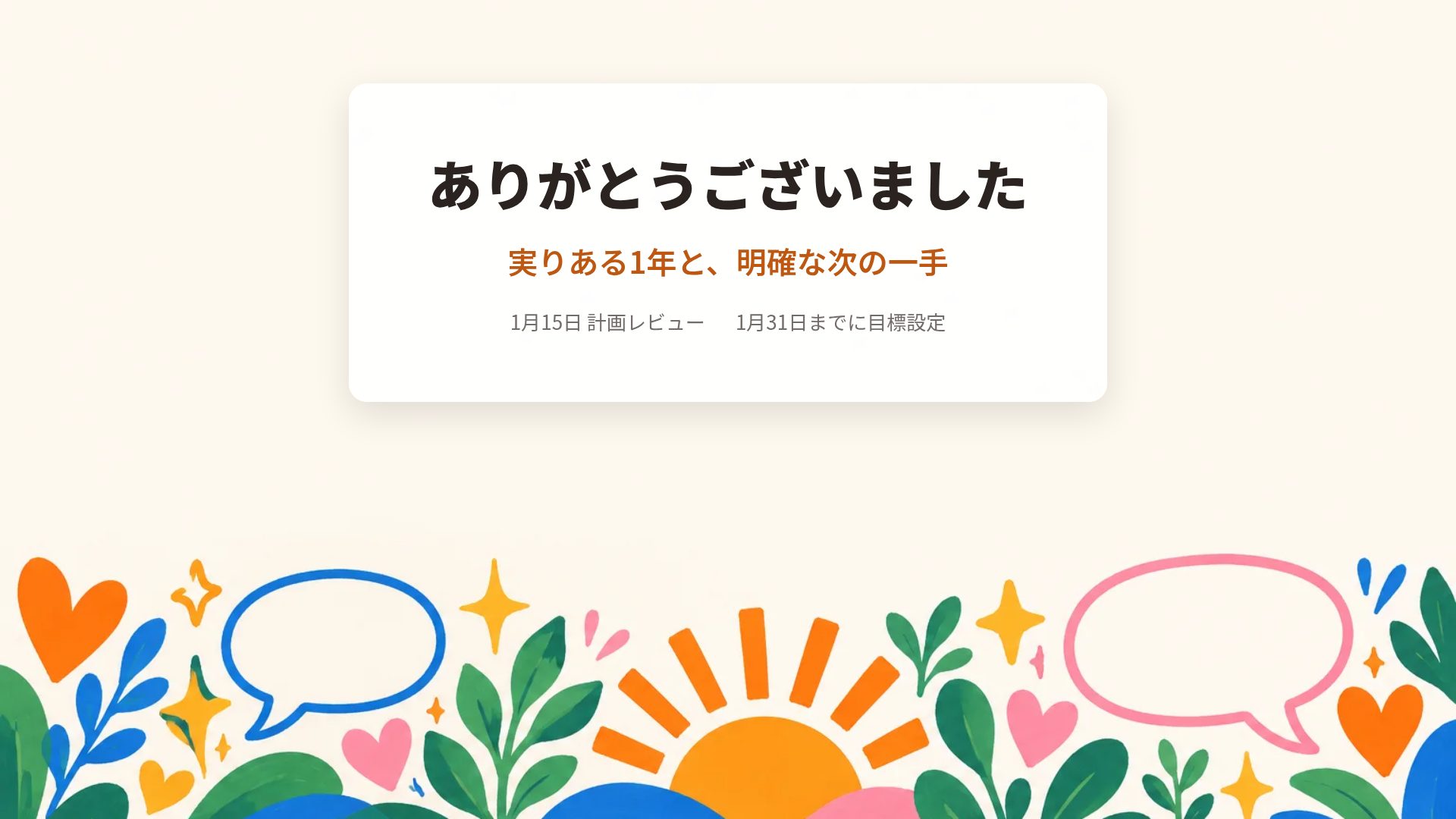 カルチャーミューラル スライド 18