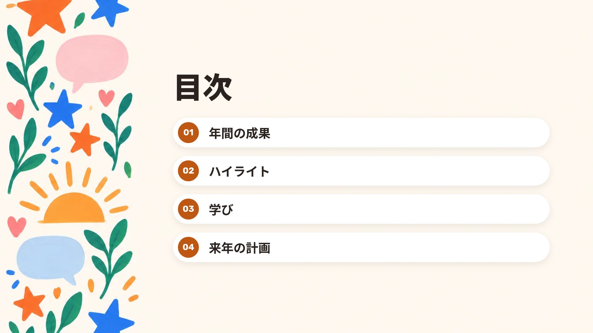 カルチャーミューラル スライド 3