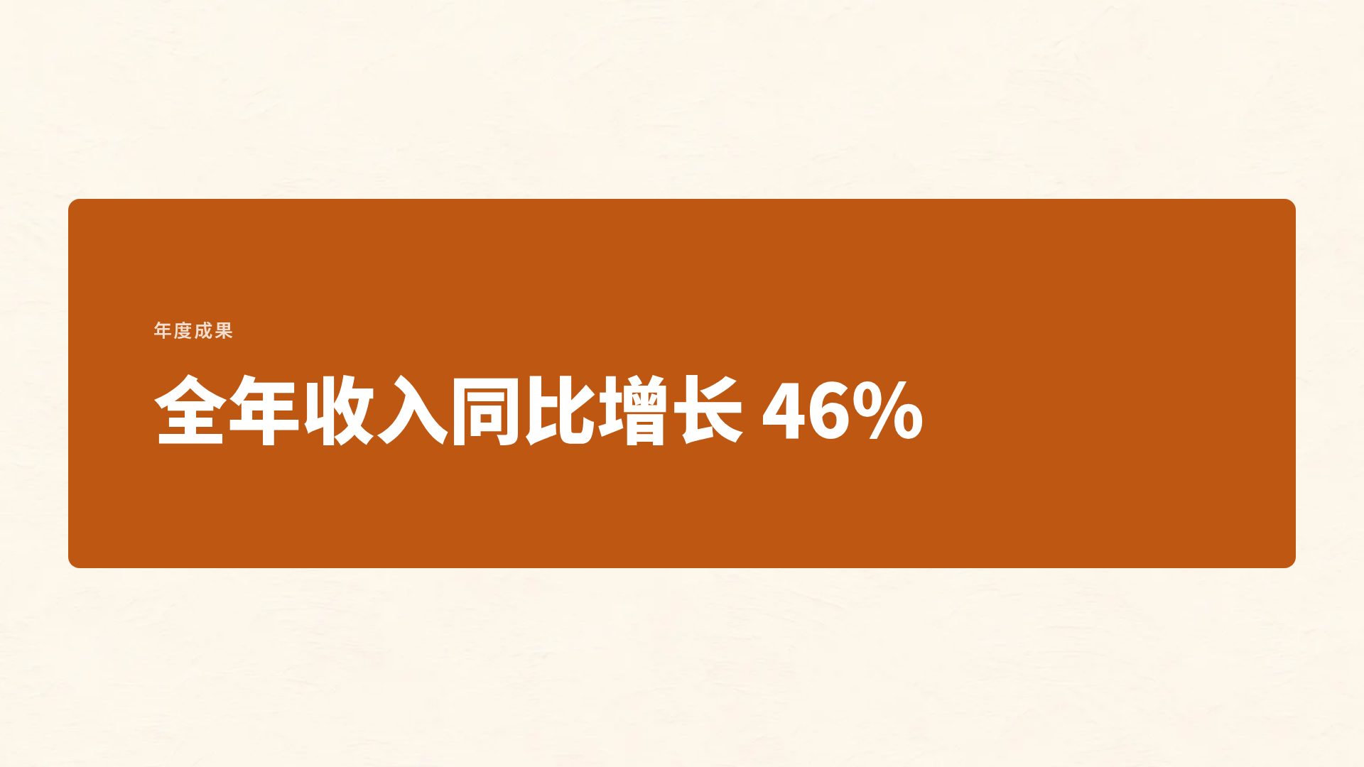 企业文化墙 第 9 页
