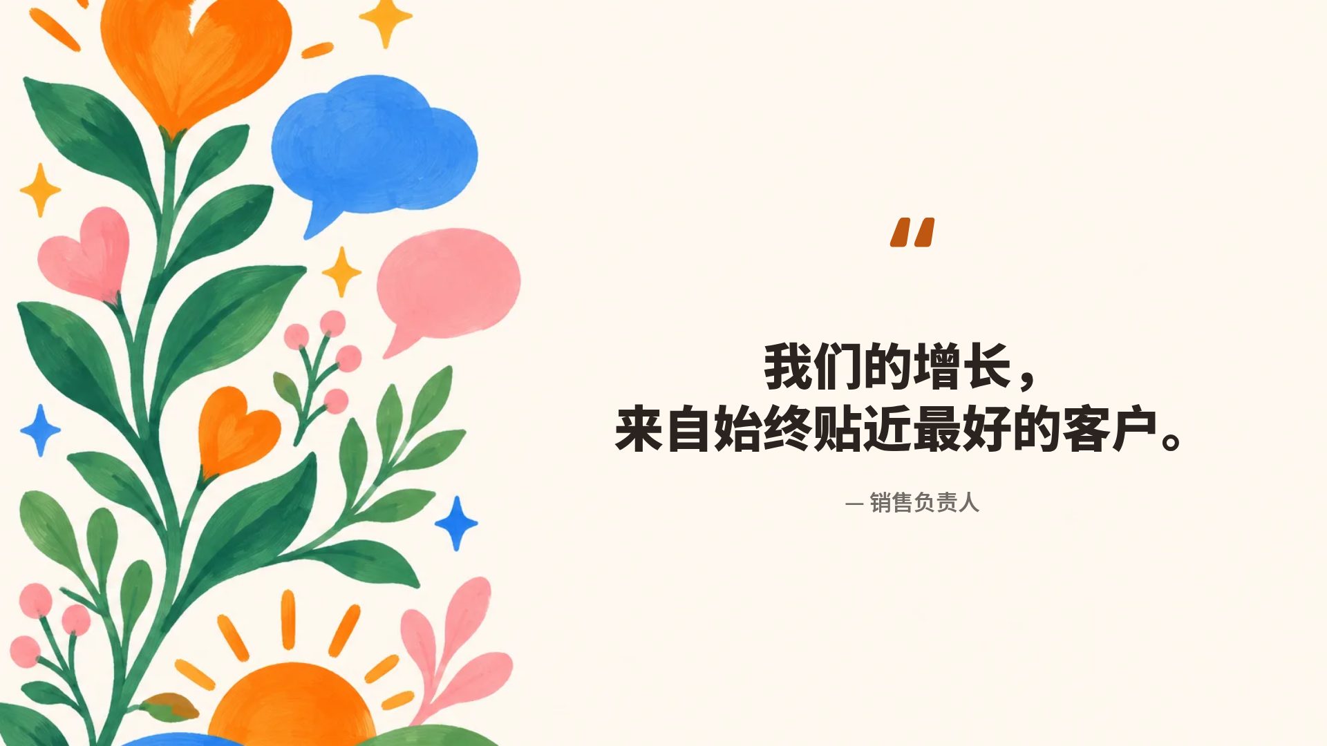 企业文化墙 第 11 页