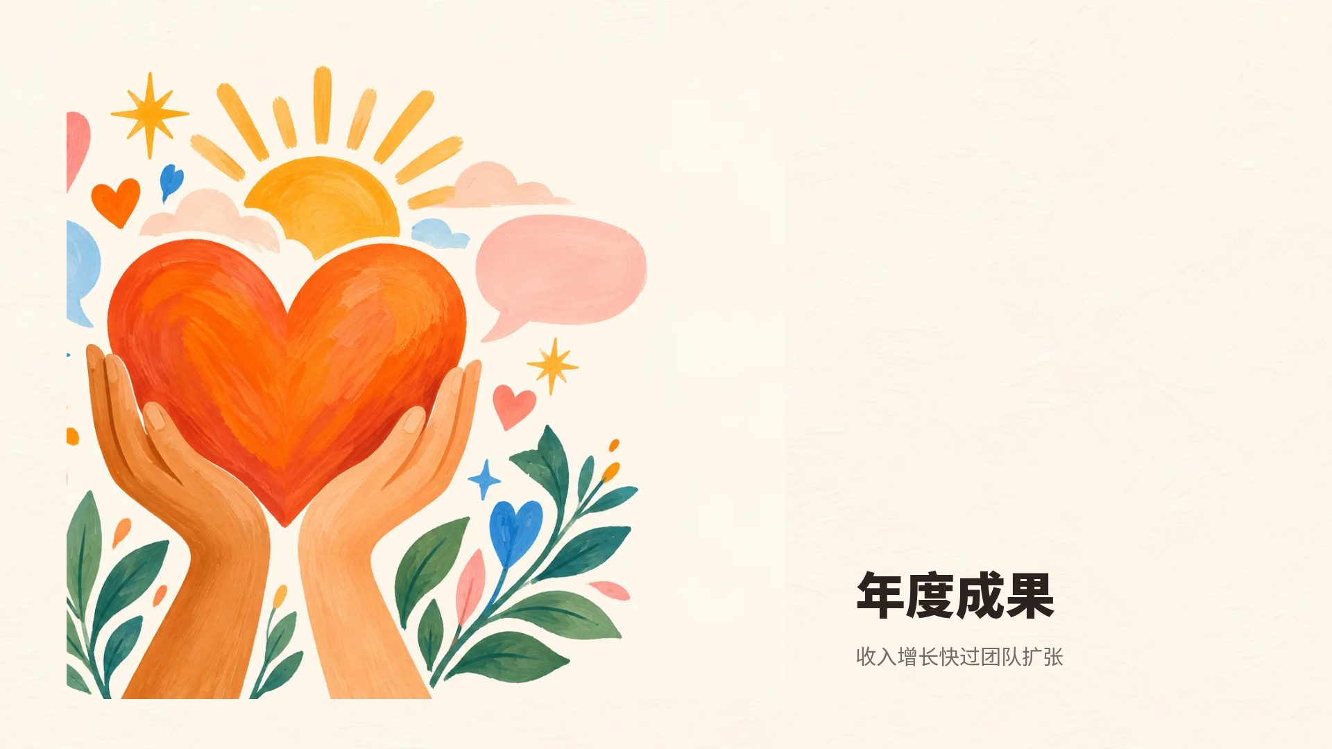 企业文化墙 第 13 页