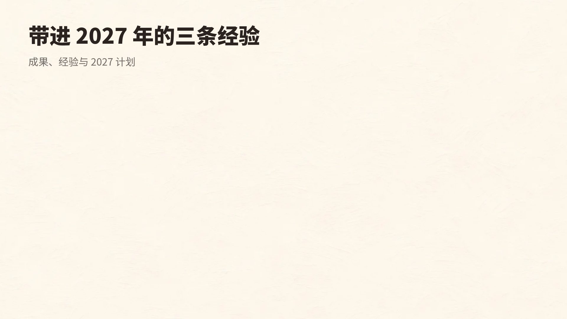 企业文化墙 第 15 页