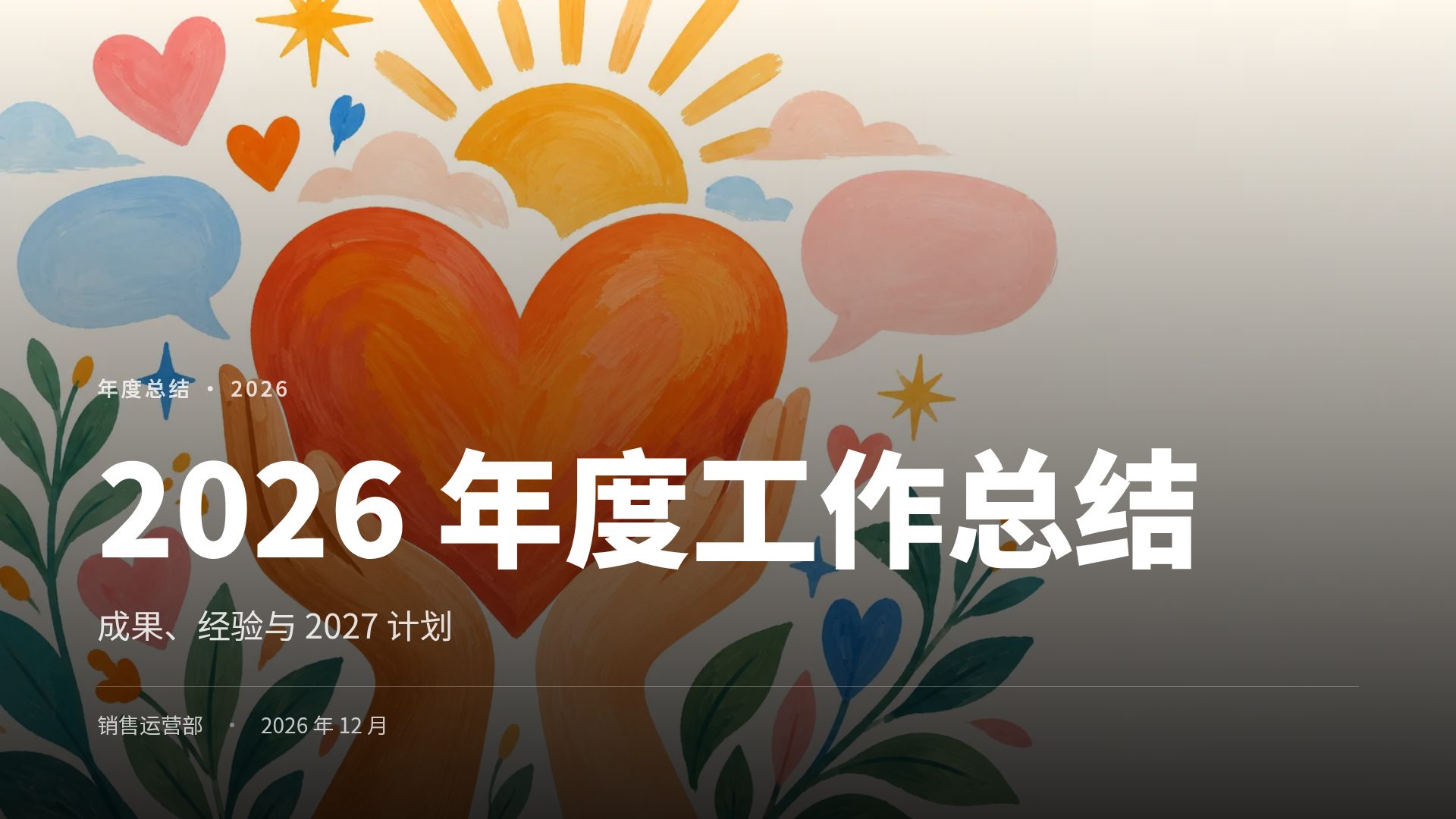 企业文化墙 第 2 页