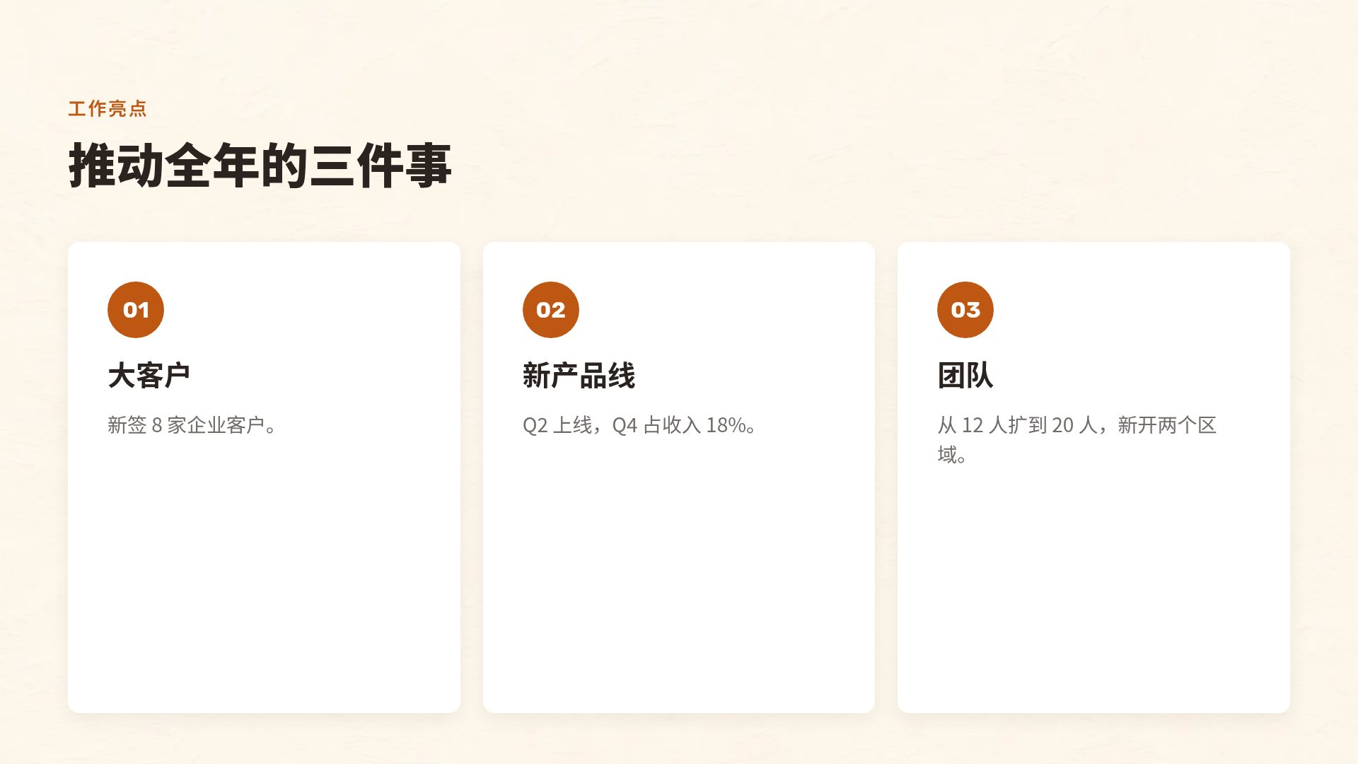 企业文化墙 第 5 页
