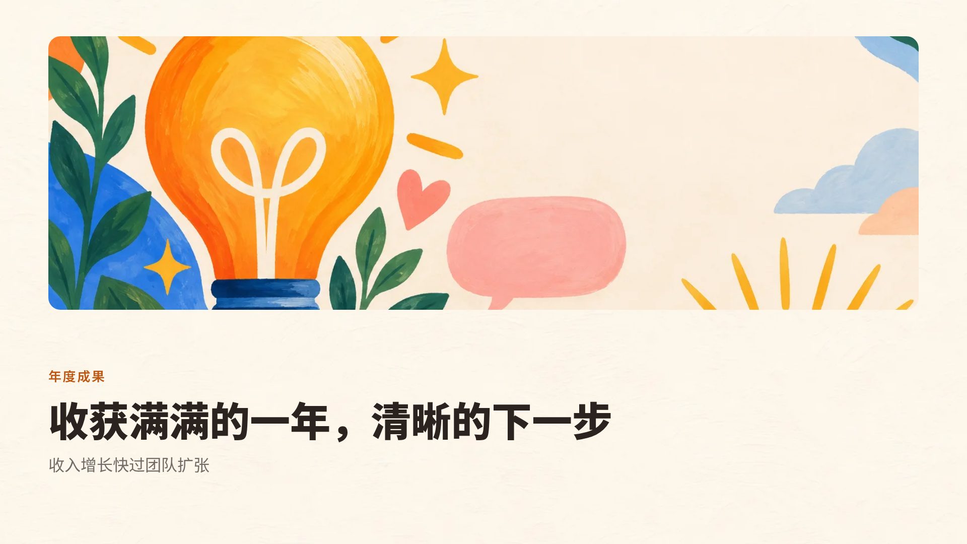 企业文化墙 第 7 页