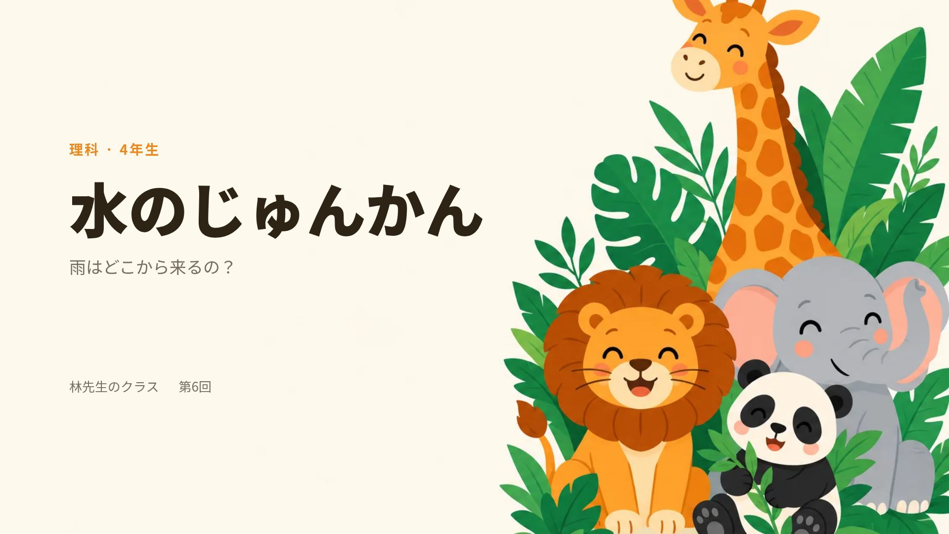 かわいいどうぶつえん