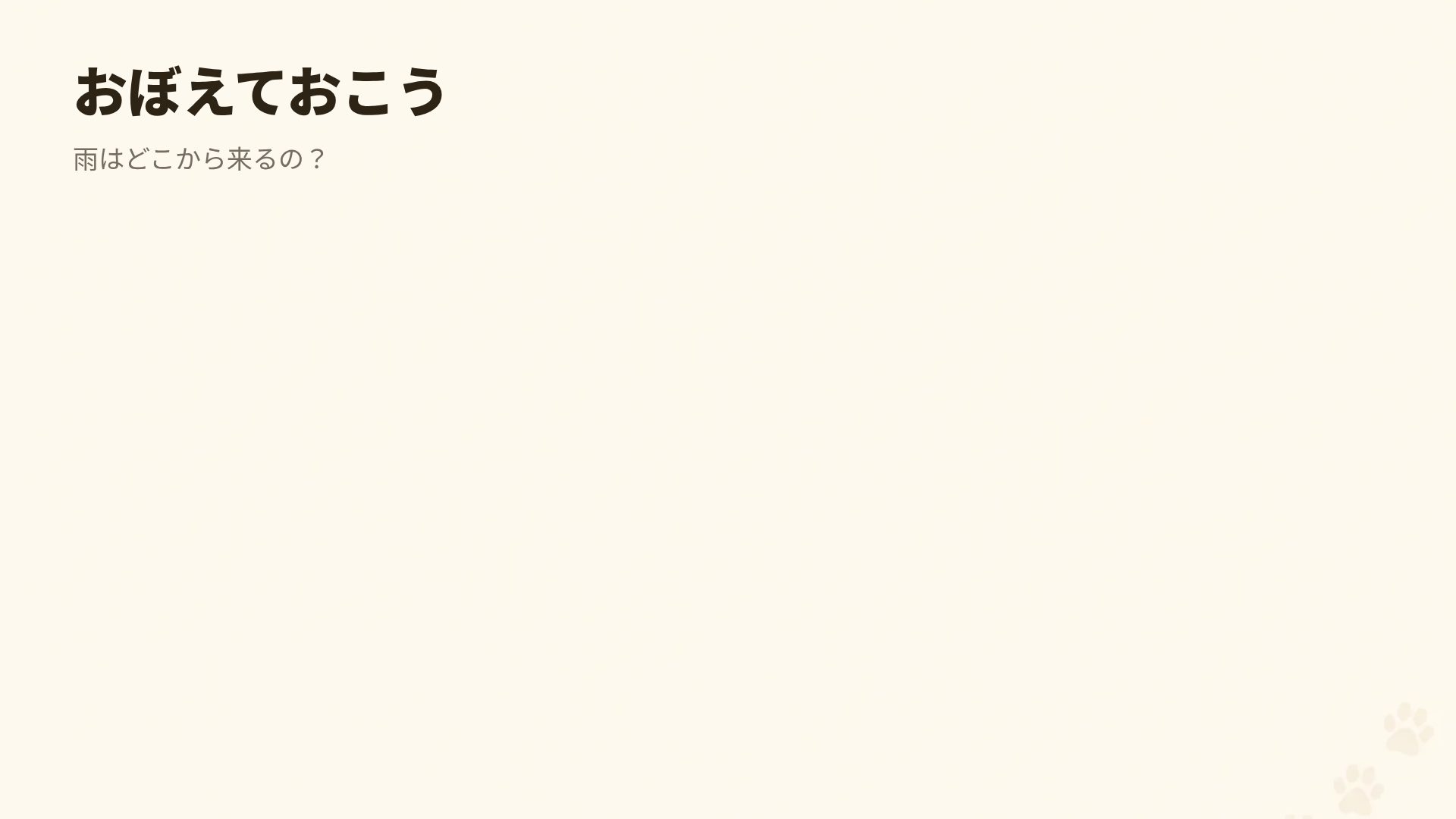 かわいいどうぶつえん スライド 15