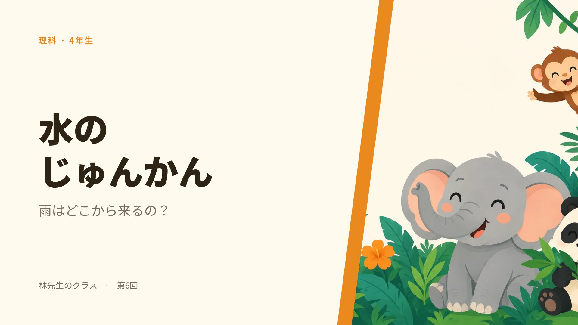 かわいいどうぶつえん スライド 2