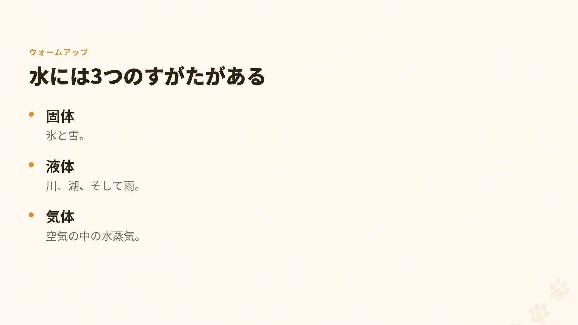 かわいいどうぶつえん スライド 5