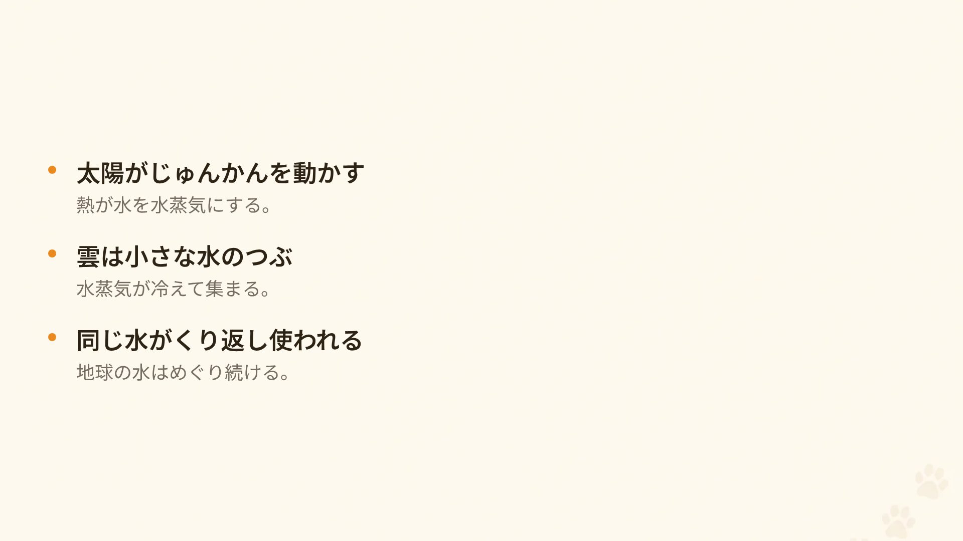 かわいいどうぶつえん スライド 17