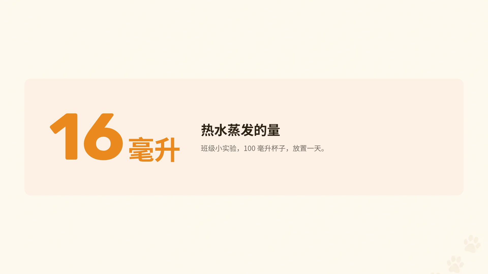 萌萌动物园 第 10 页