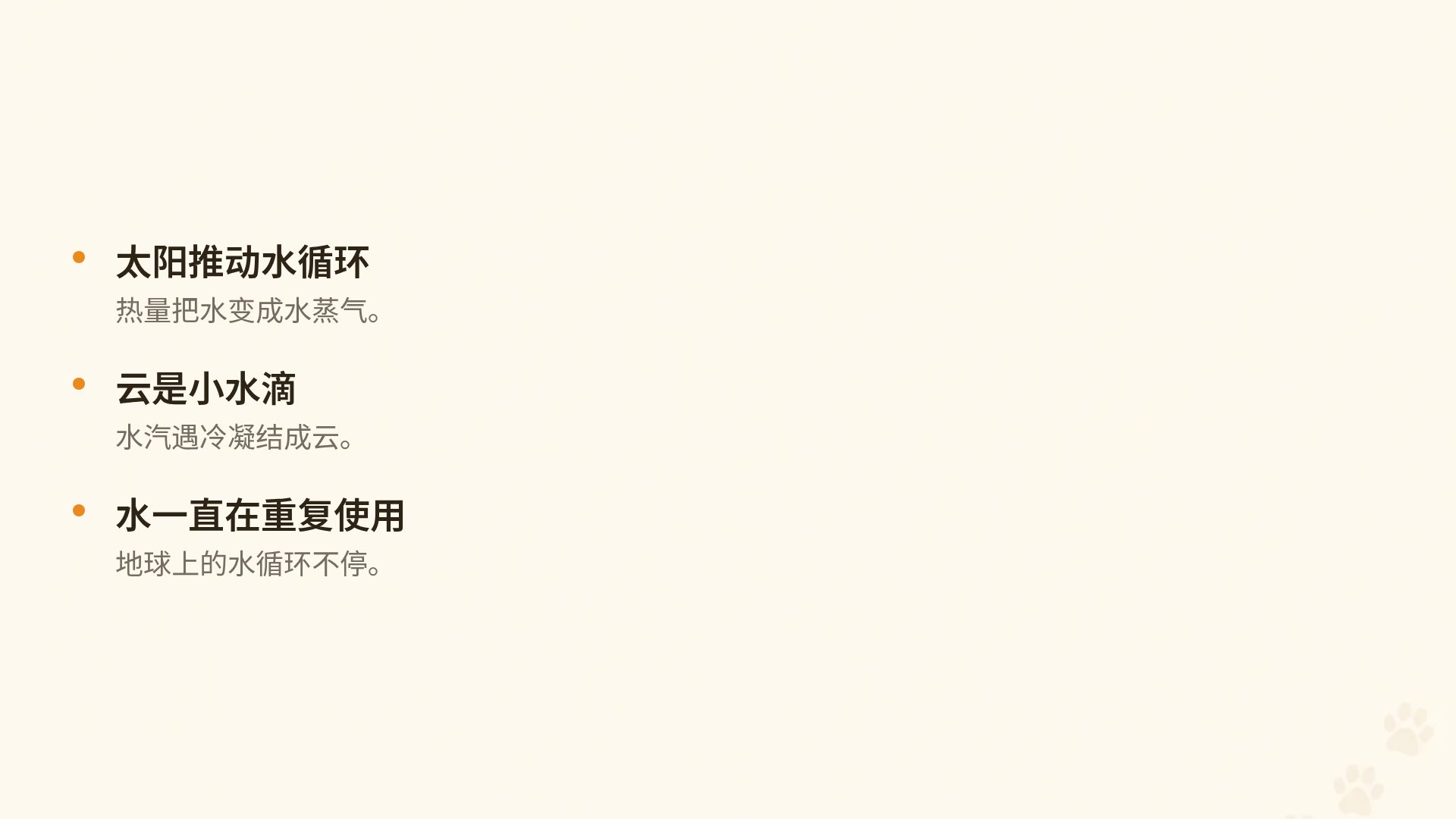 萌萌动物园 第 17 页