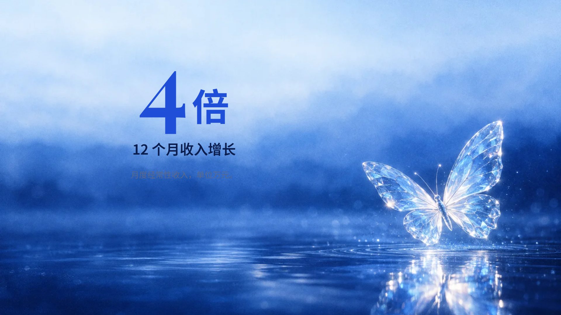 蓝蝶 第 10 页