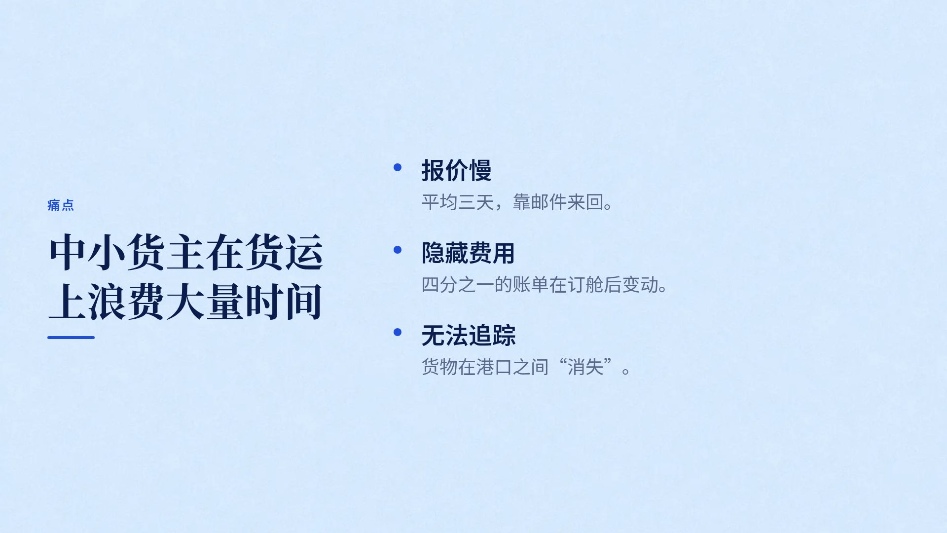 蓝蝶 第 5 页