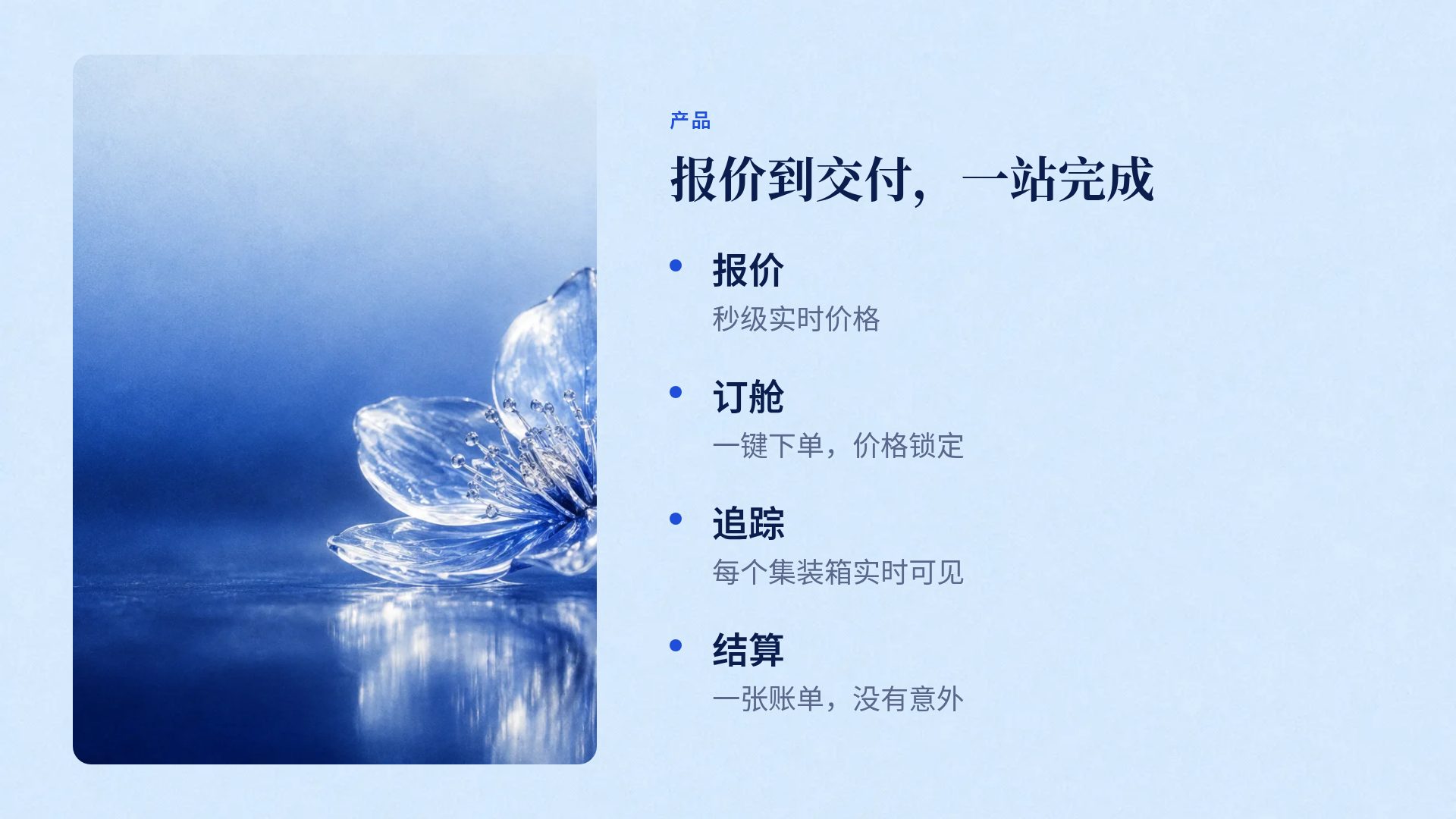 蓝蝶 第 6 页