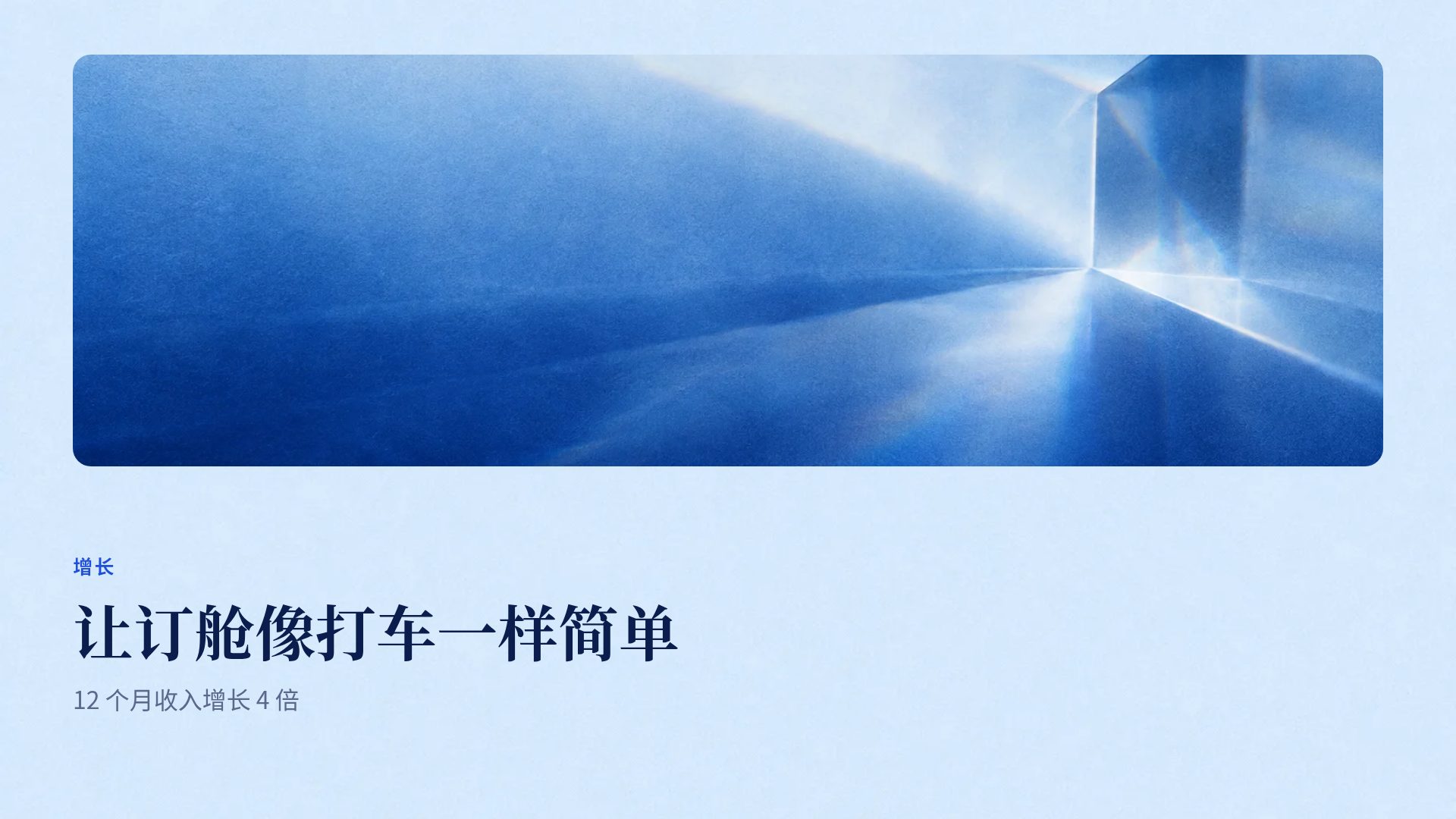 蓝蝶 第 7 页