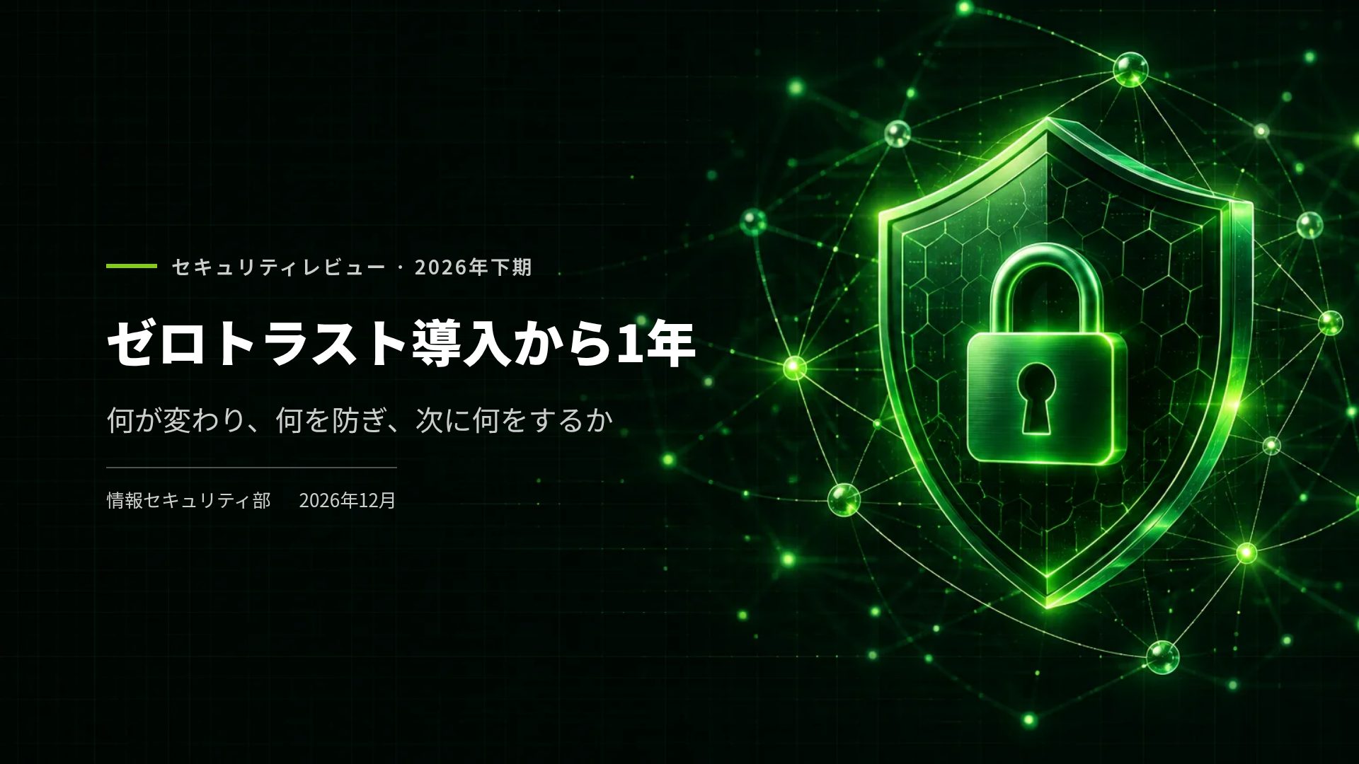 サイバーターミナル