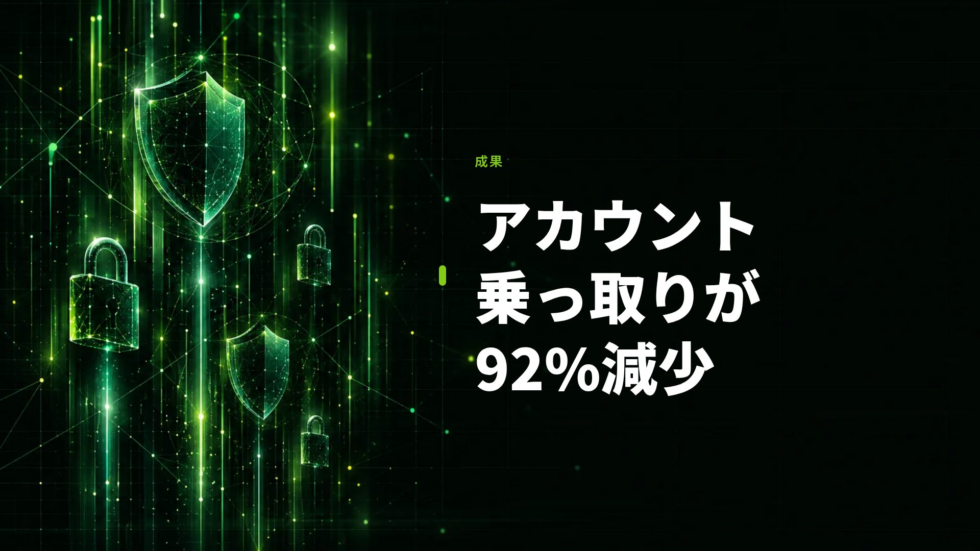サイバーターミナル スライド 9