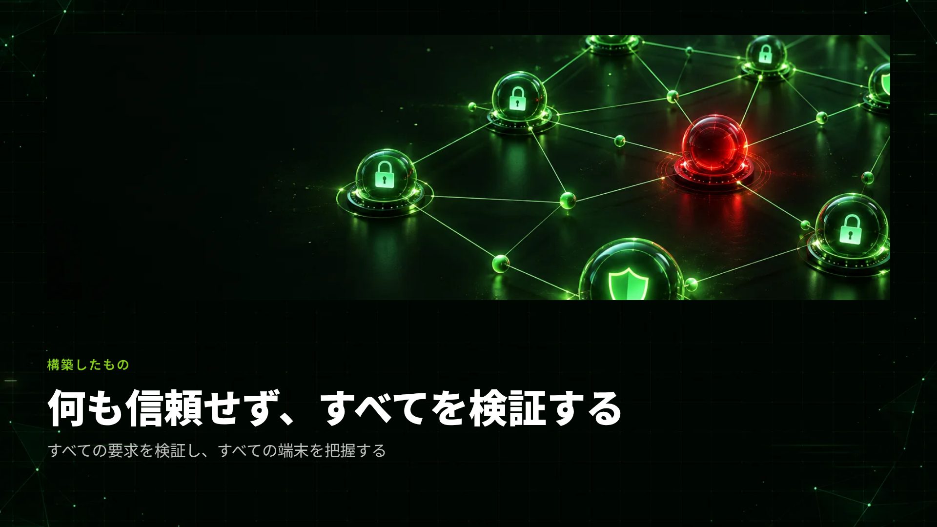 サイバーターミナル スライド 7
