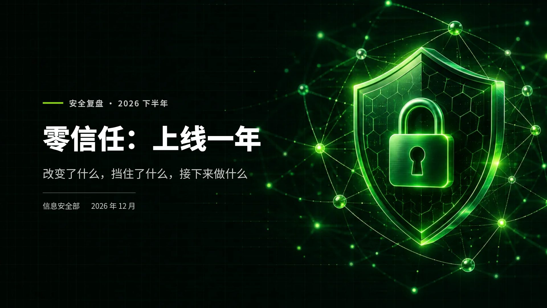 网络终端
