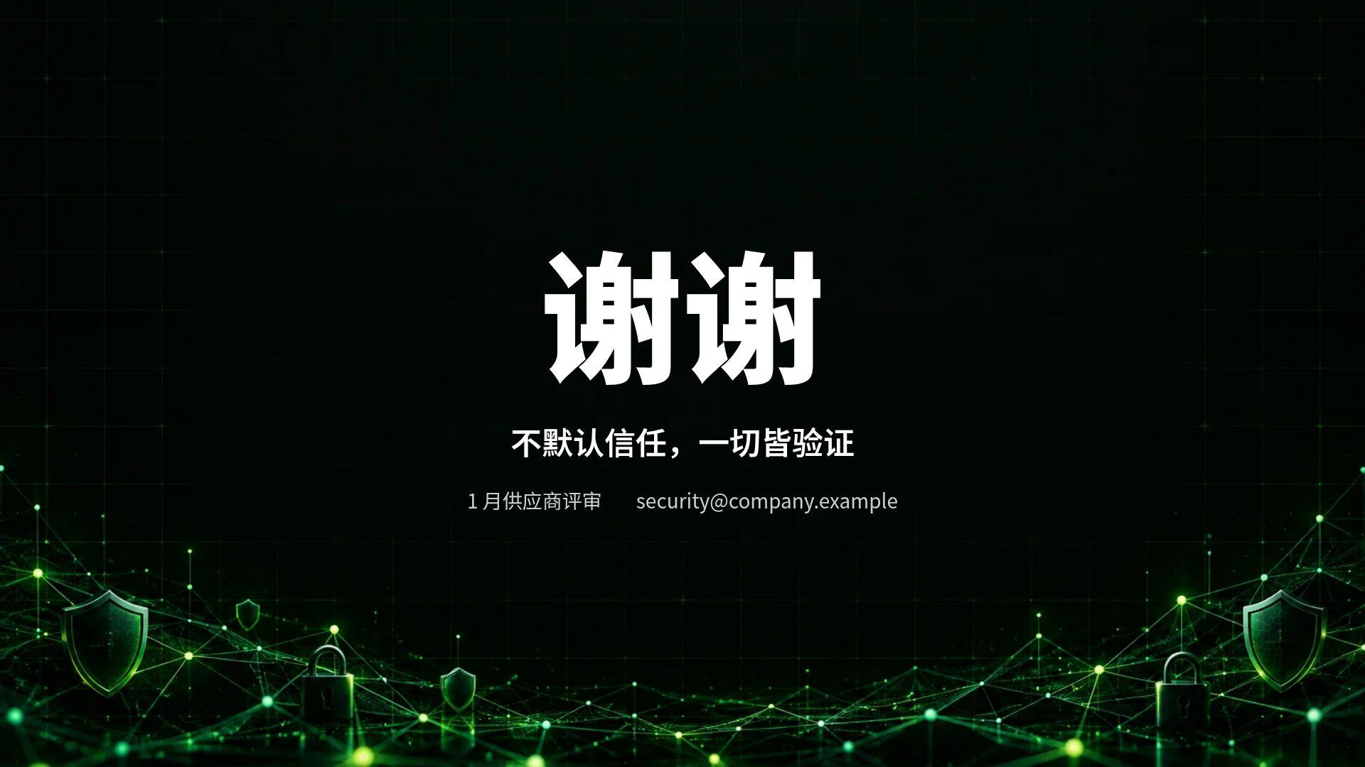 网络终端 第 18 页