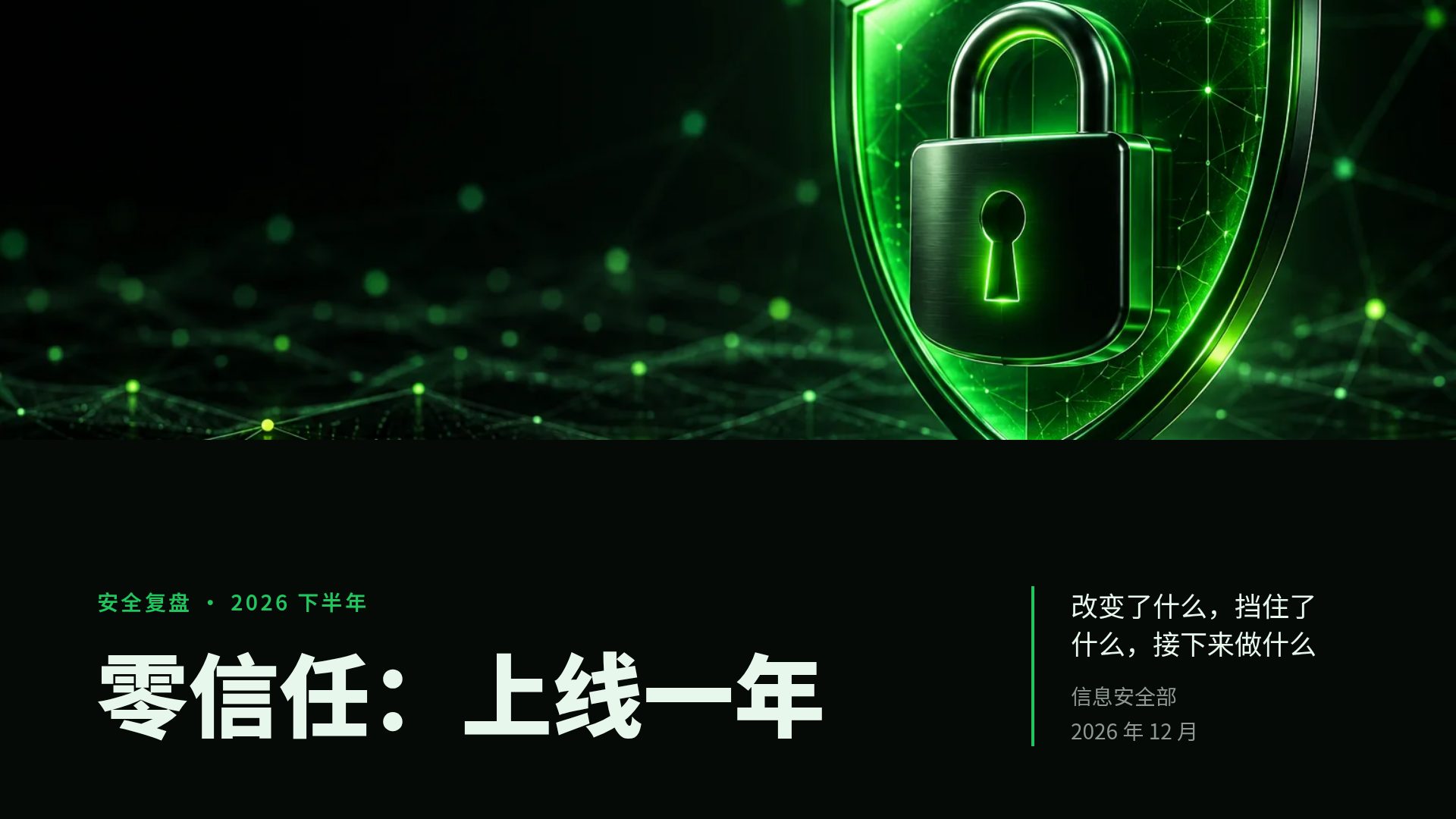 网络终端 第 2 页