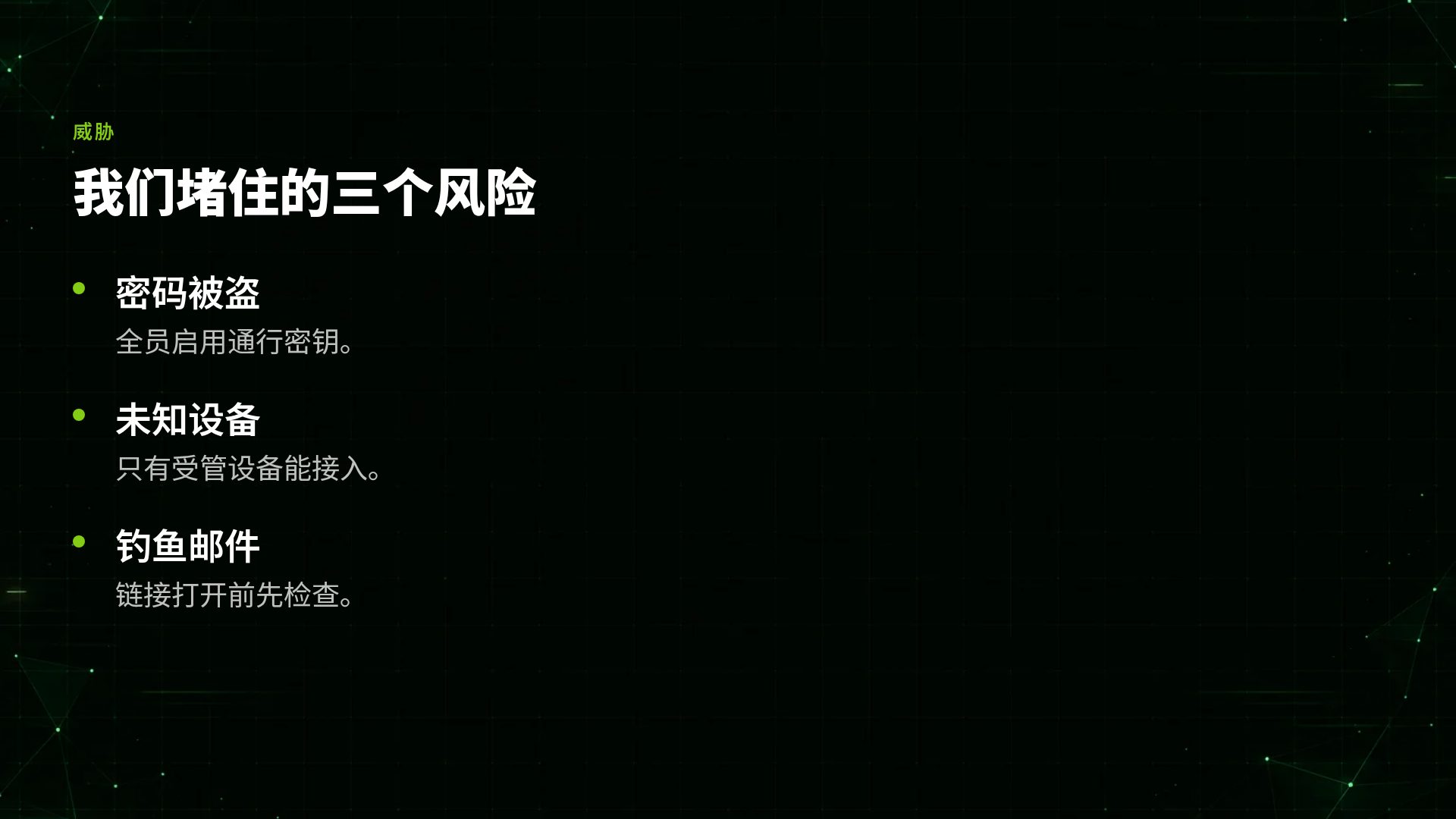网络终端 第 5 页