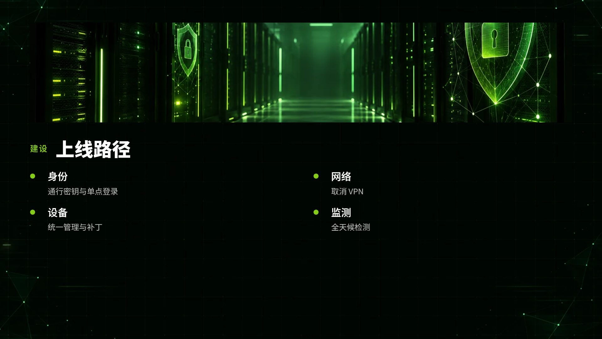 网络终端 第 6 页