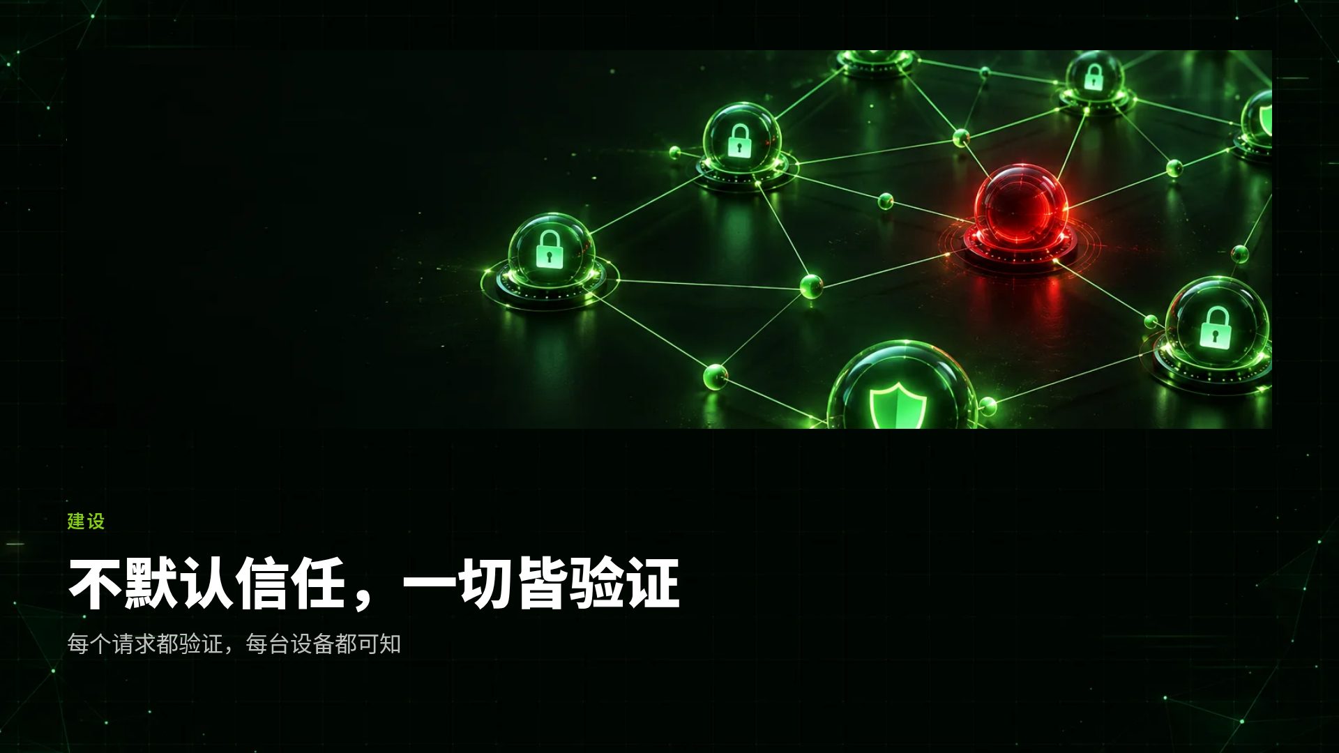 网络终端 第 7 页